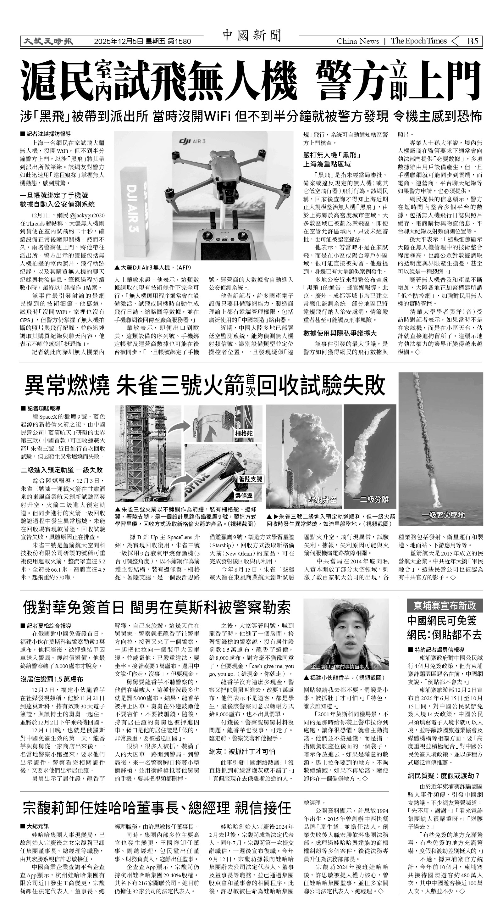 Djyatl_1580 20251205_B05.jpg