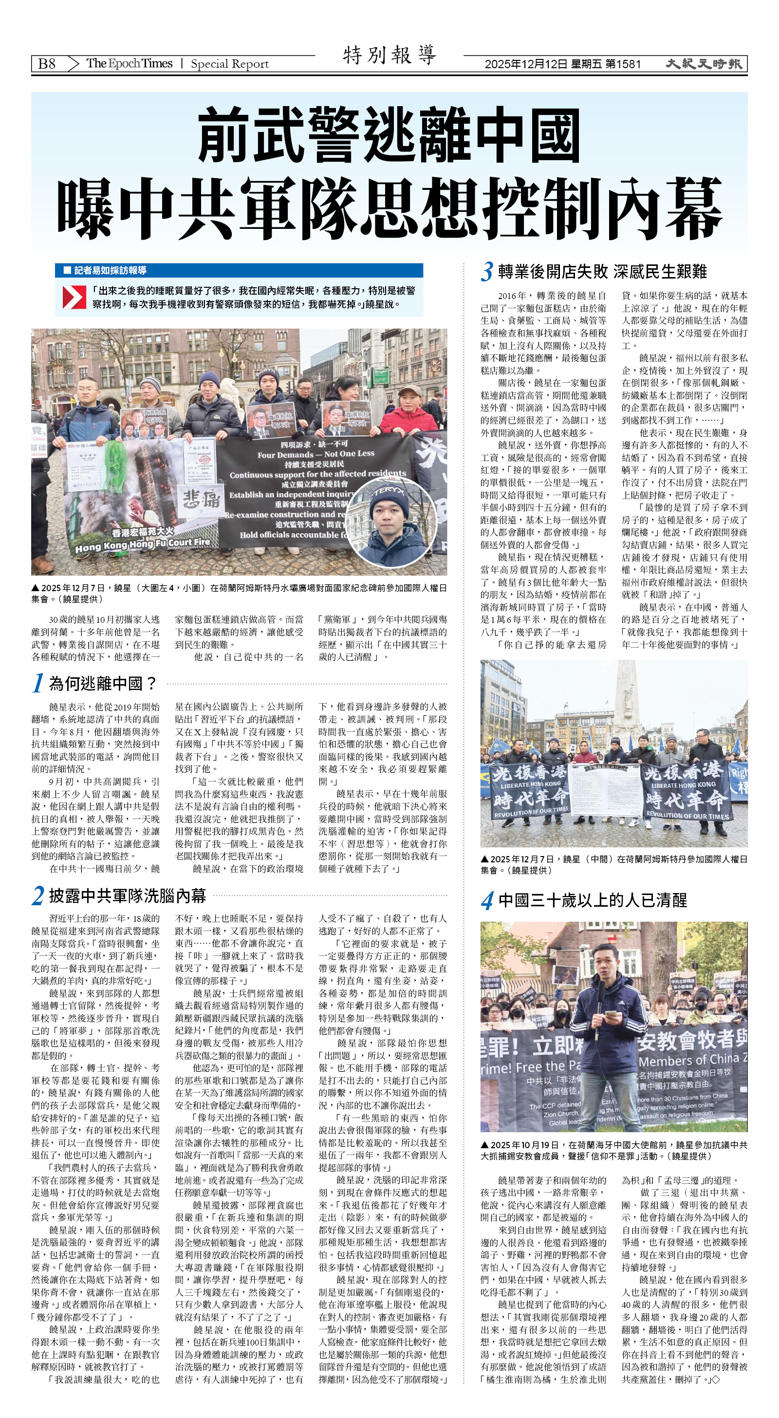 Djyatl_1581 20251212_B08.jpg