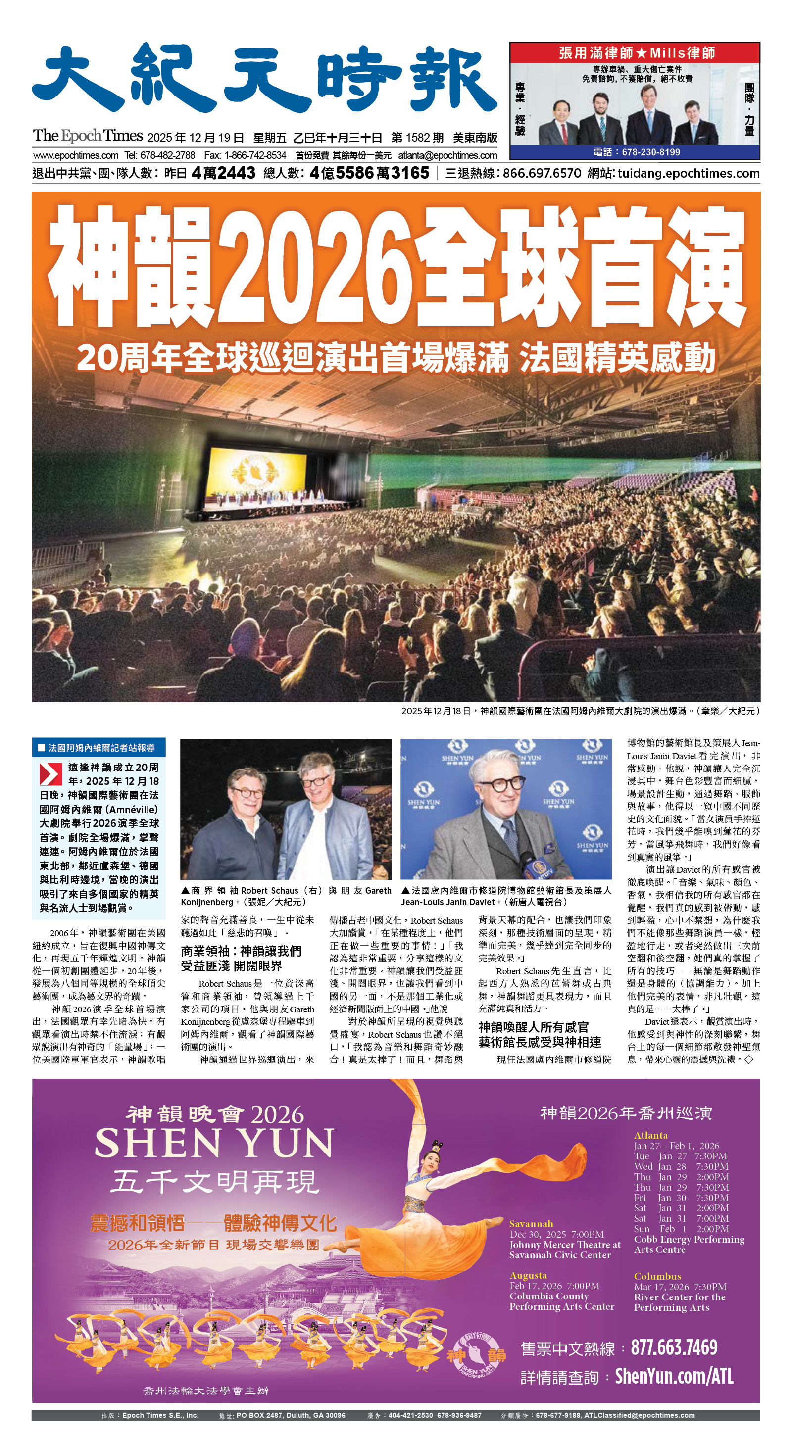 Djyatl_1582 20251219_A01.jpg