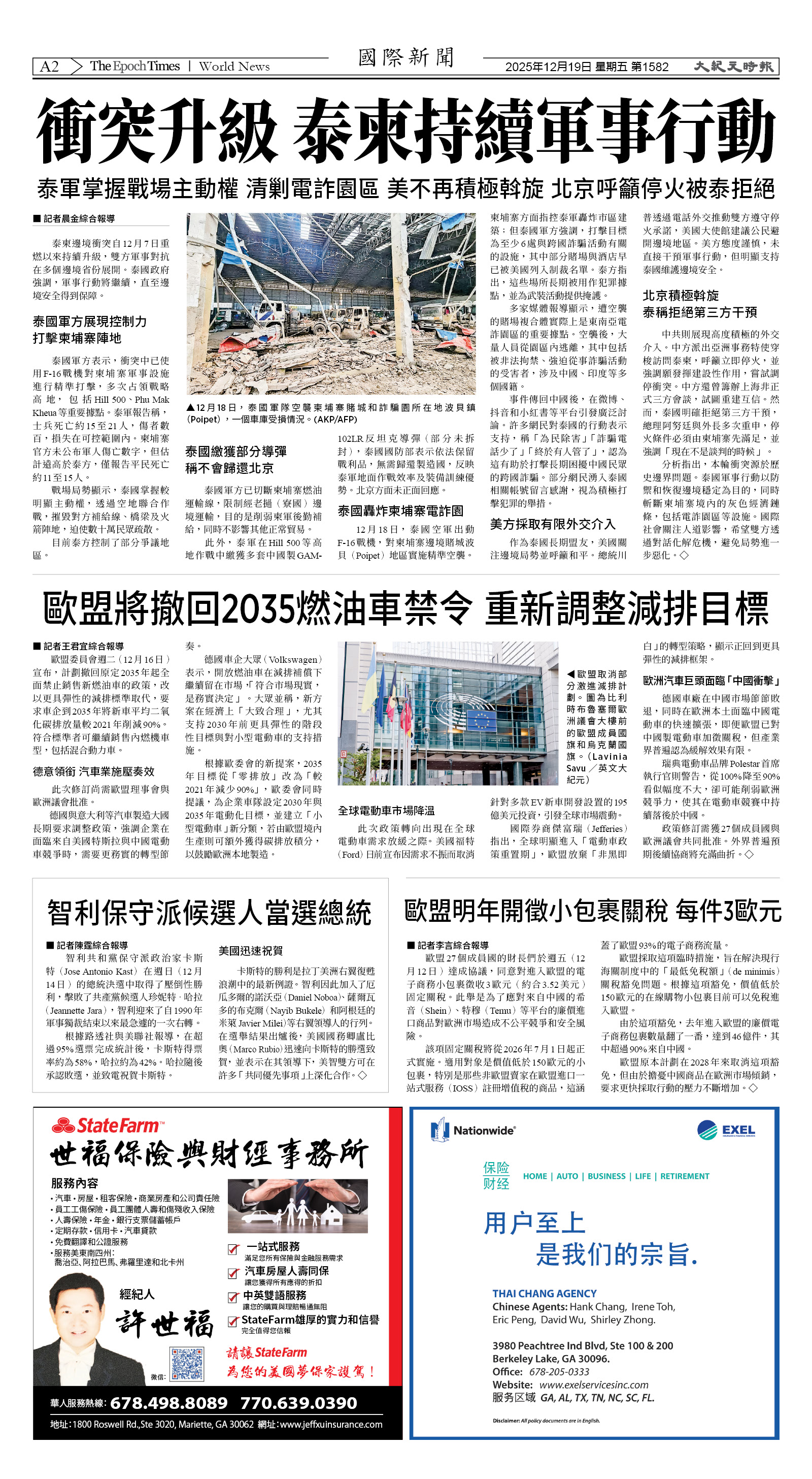 Djyatl_1582 20251219_A02.jpg