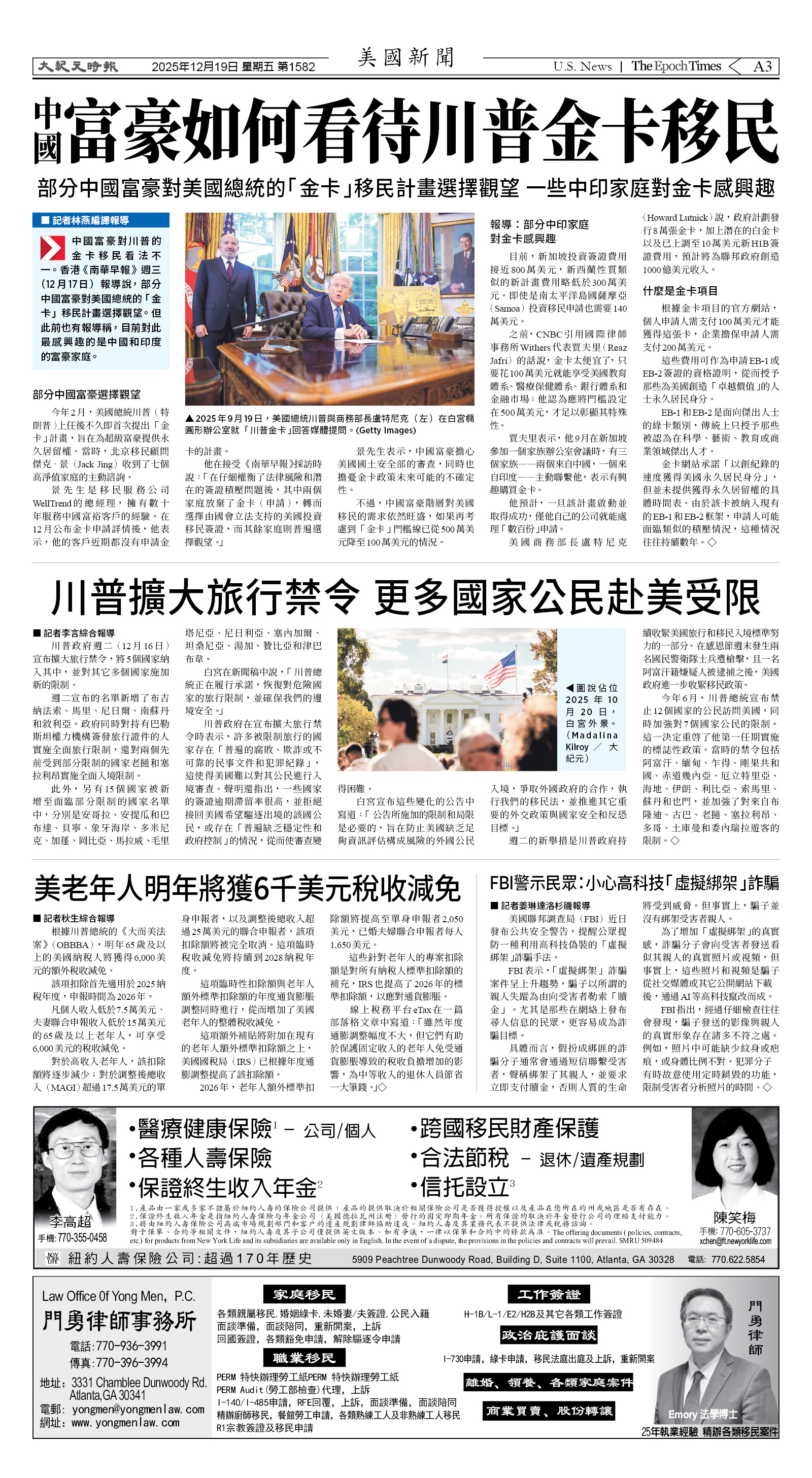 Djyatl_1582 20251219_A03.jpg