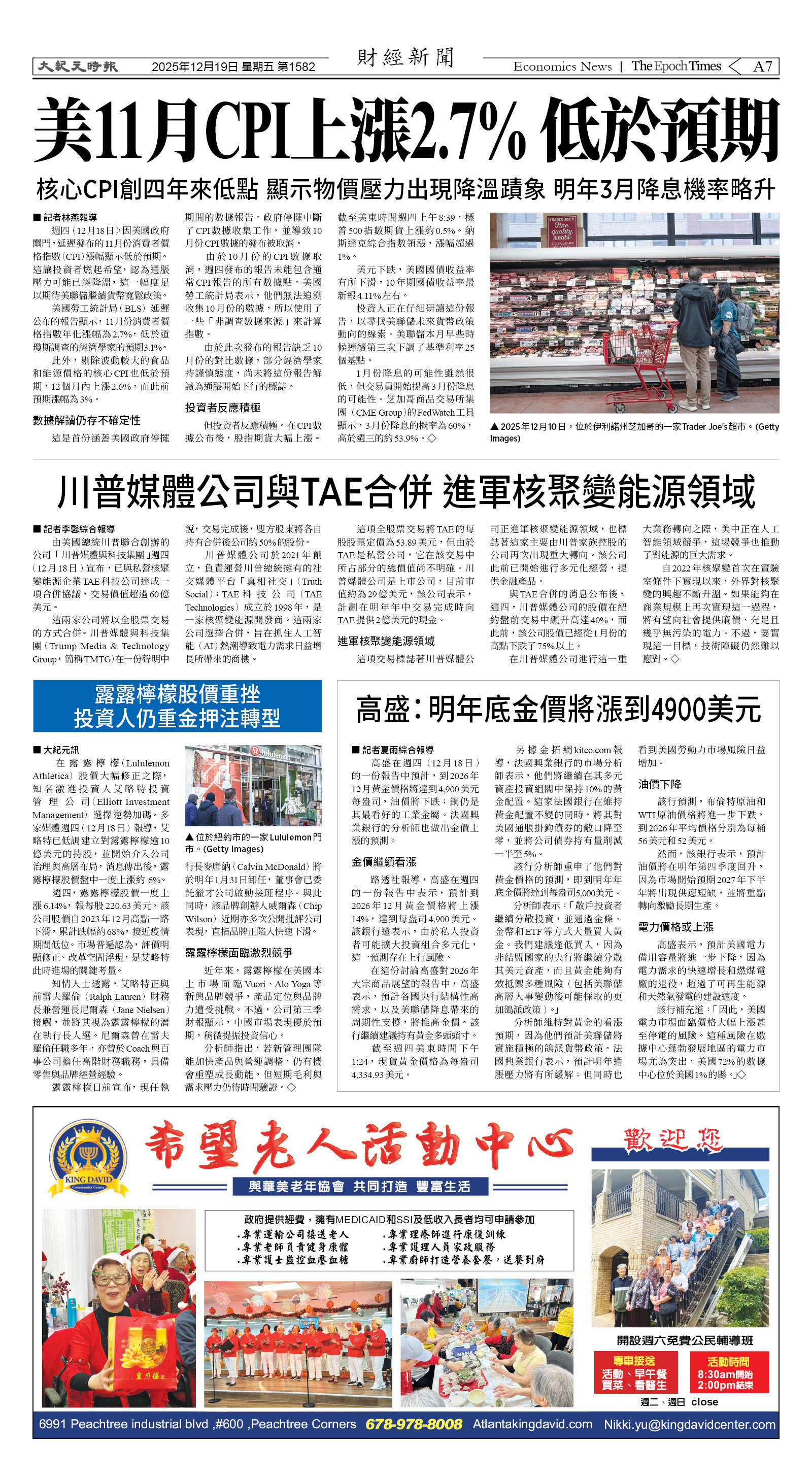 Djyatl_1582 20251219_A07.jpg