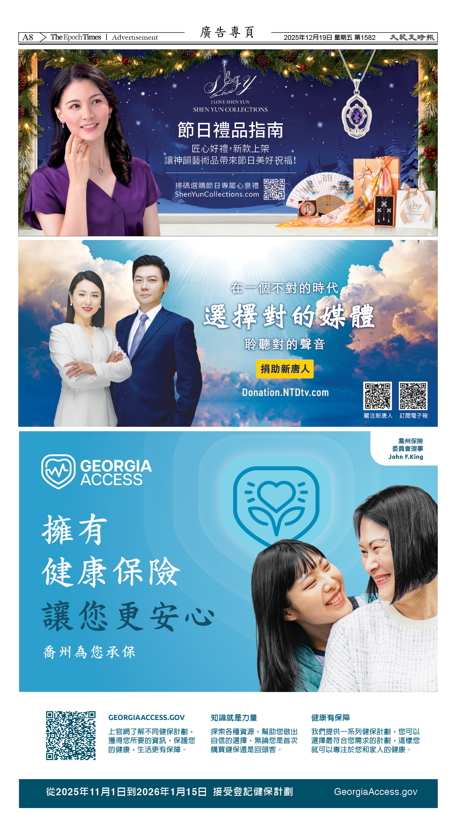 Djyatl_1582 20251219_A08.jpg