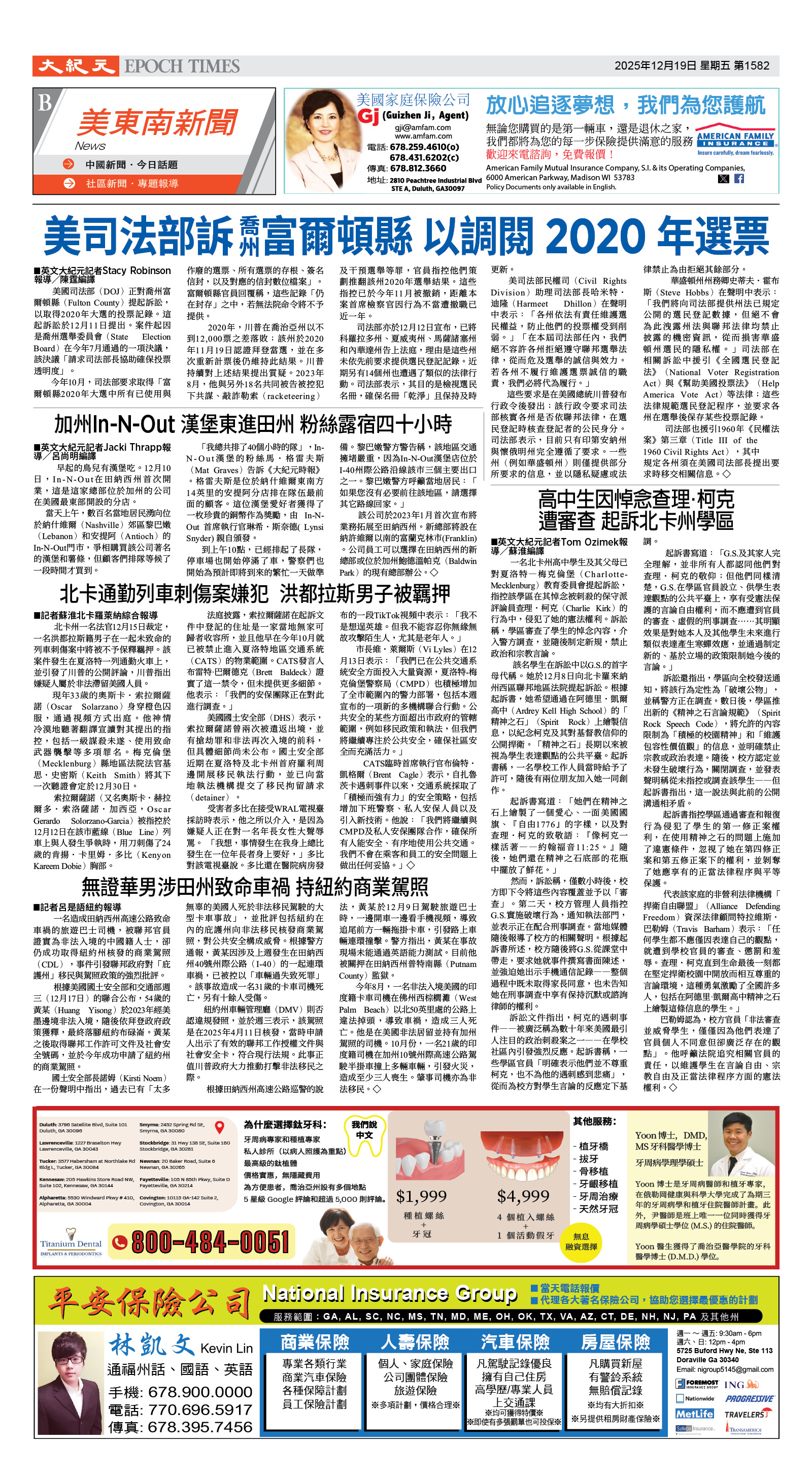 Djyatl_1582 20251219_B01.jpg