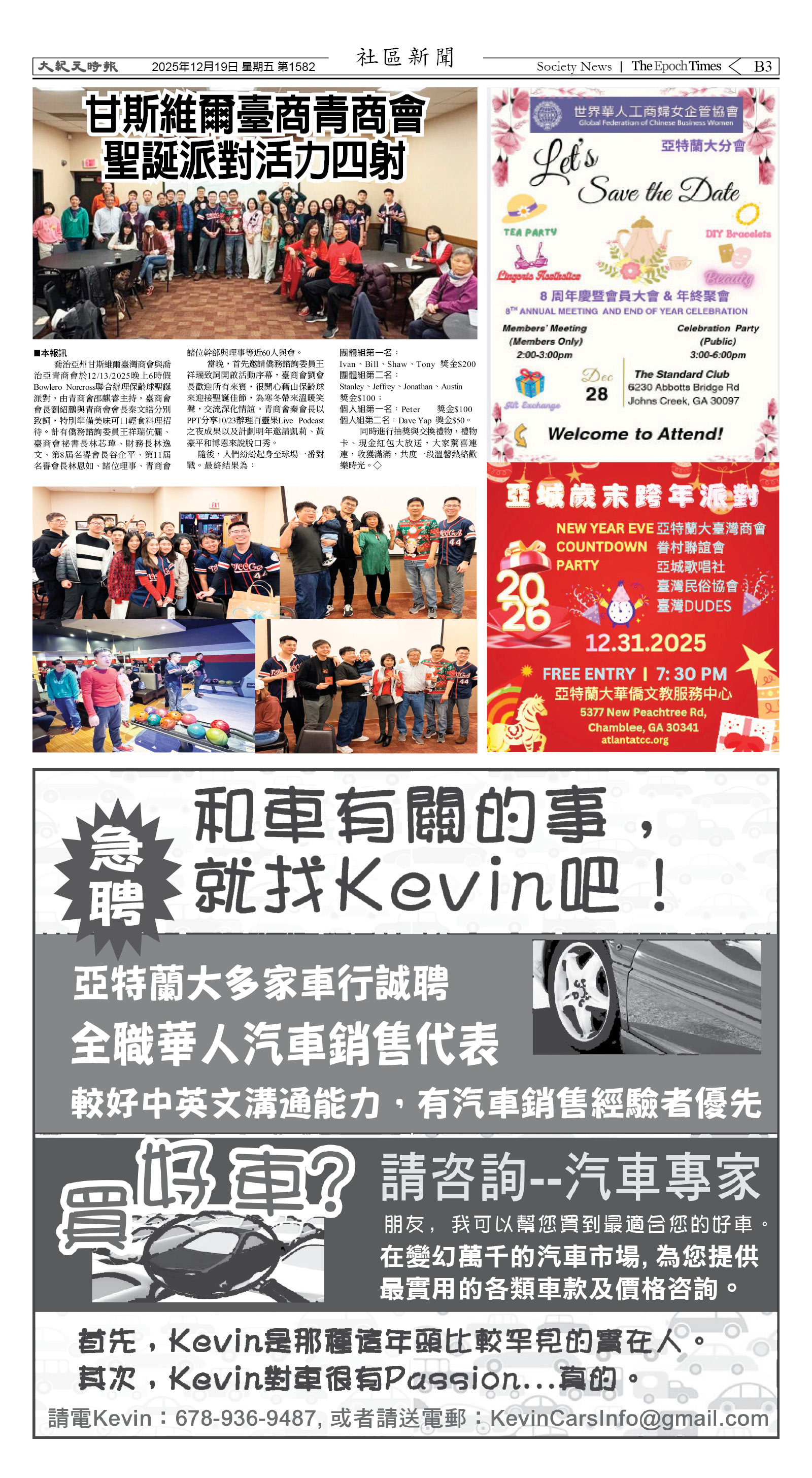 Djyatl_1582 20251219_B03.jpg