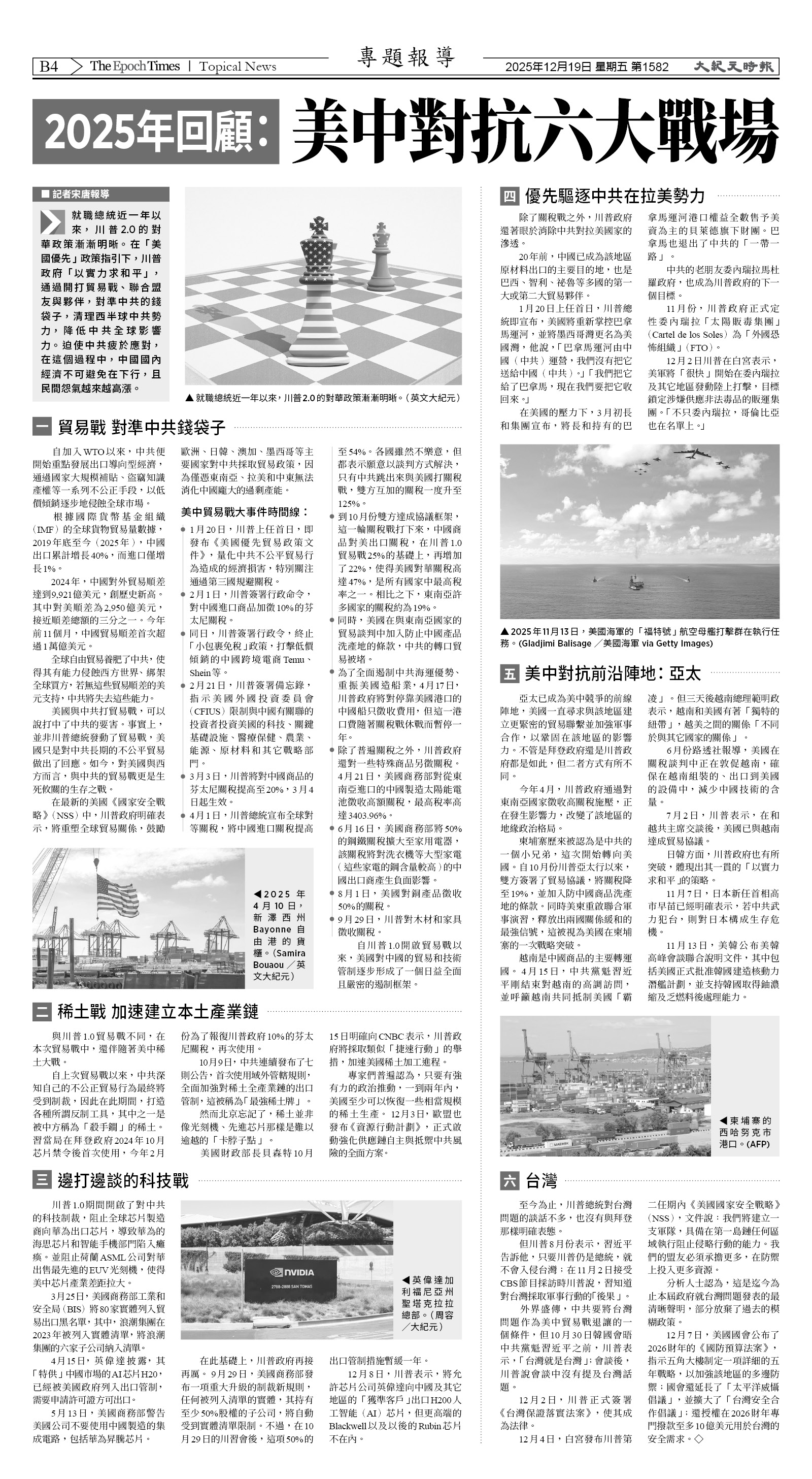 Djyatl_1582 20251219_B04.jpg