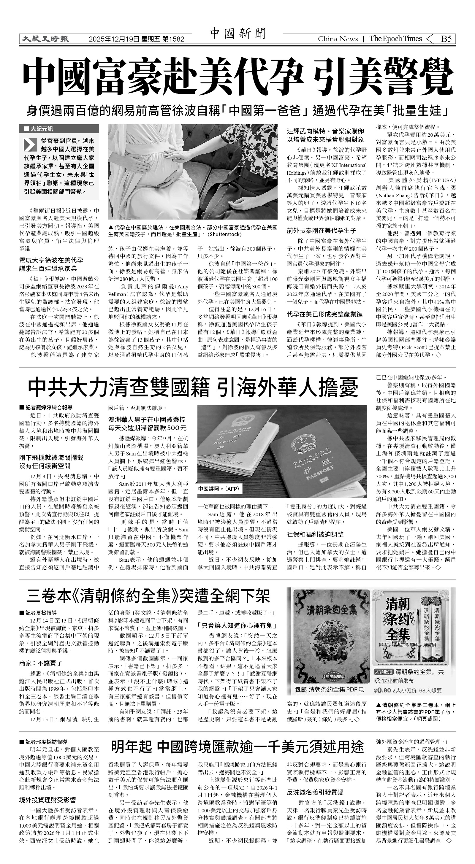 Djyatl_1582 20251219_B05.jpg