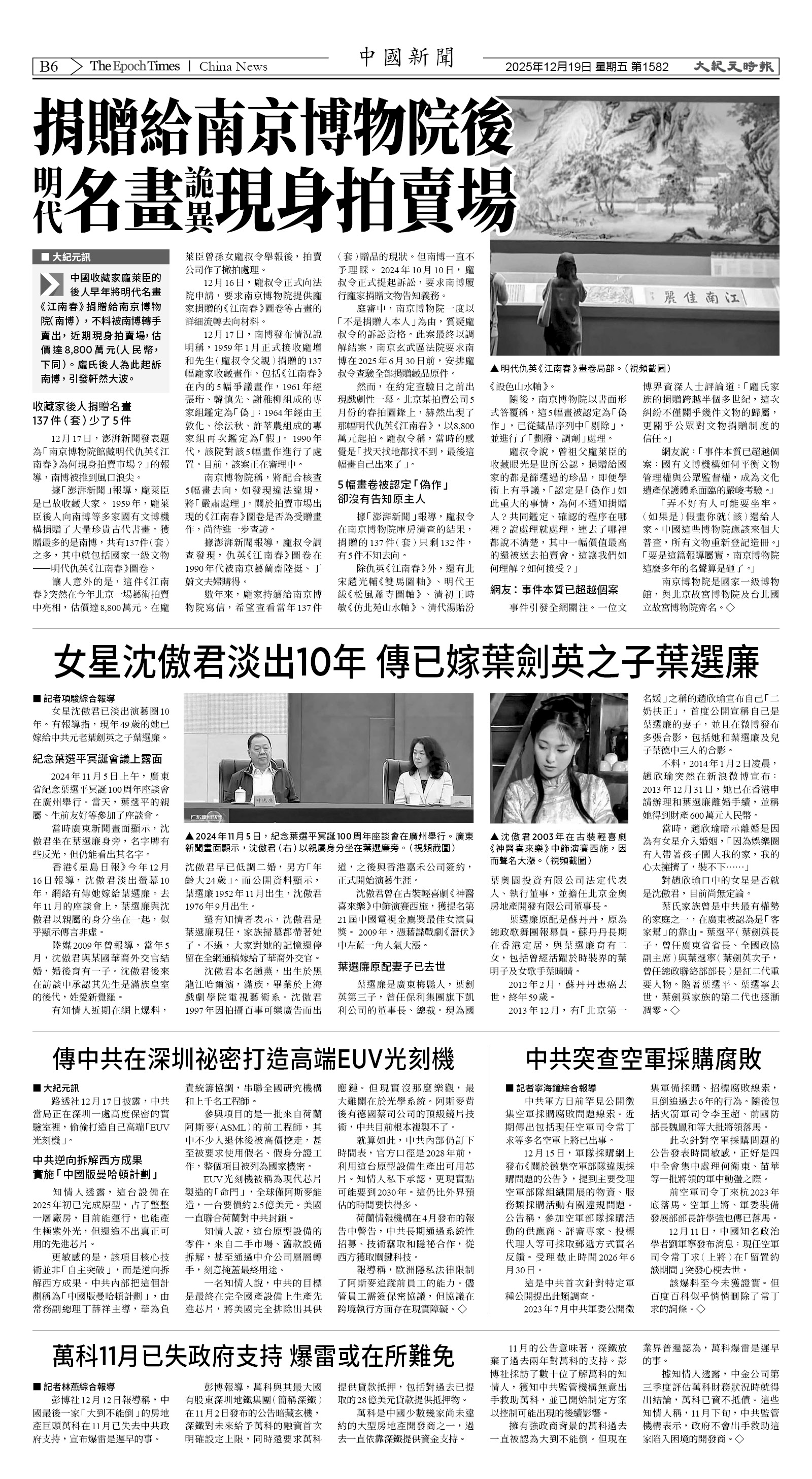 Djyatl_1582 20251219_B06.jpg