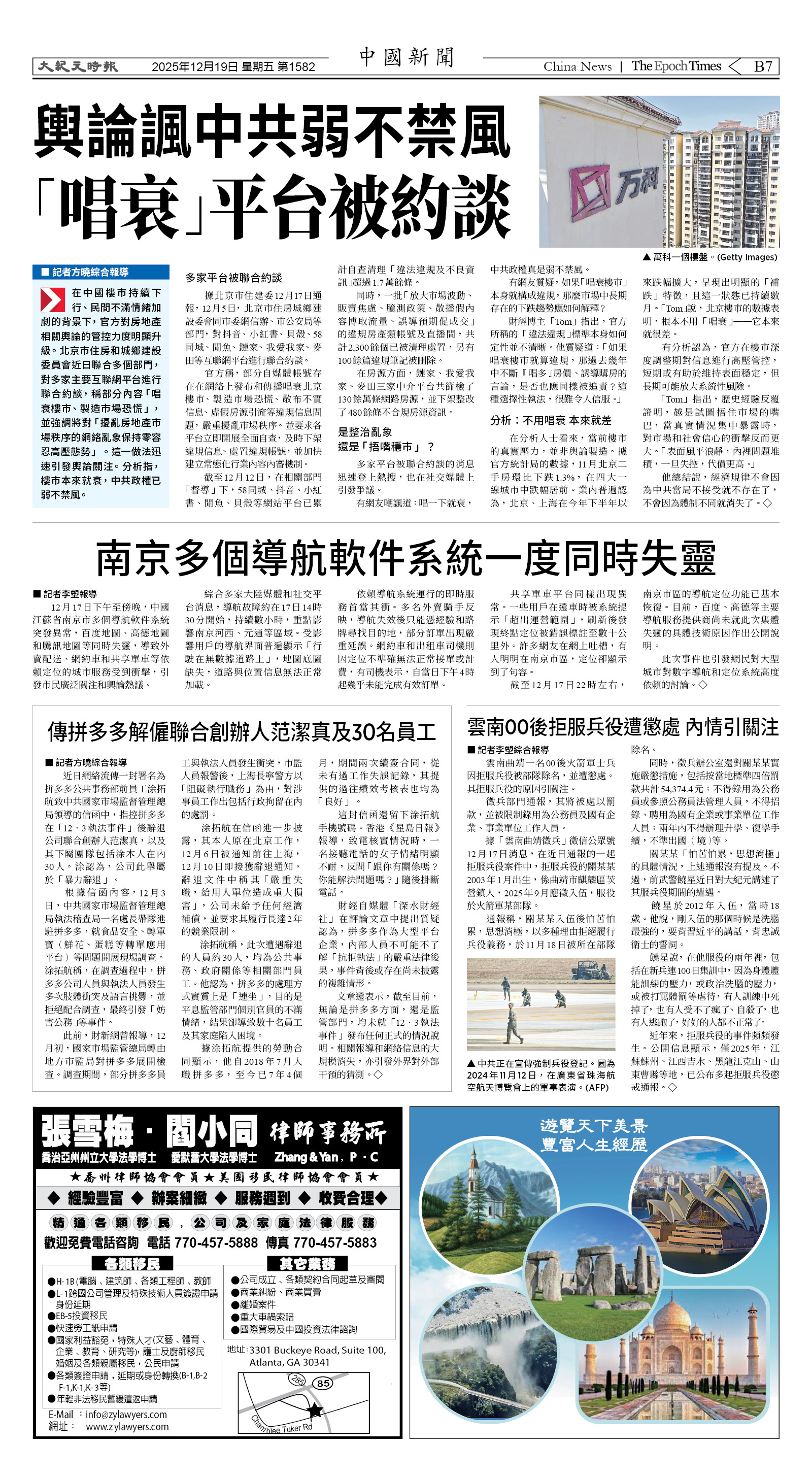 Djyatl_1582 20251219_B07.jpg