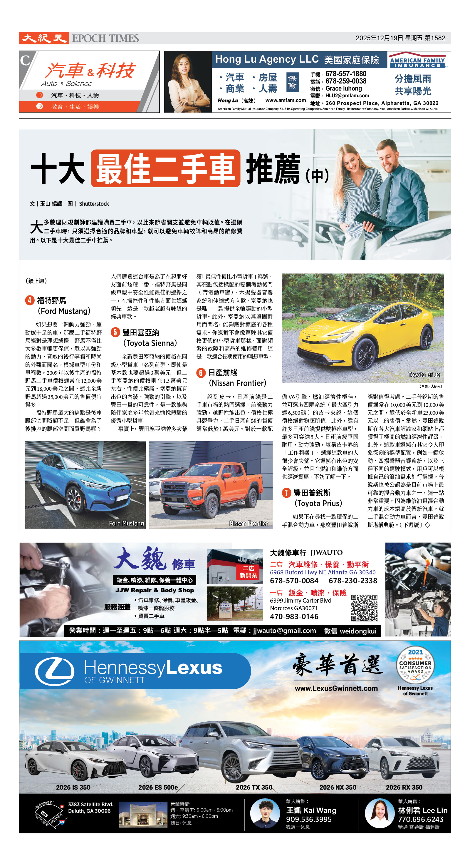 Djyatl_1582 20251219_C01.jpg