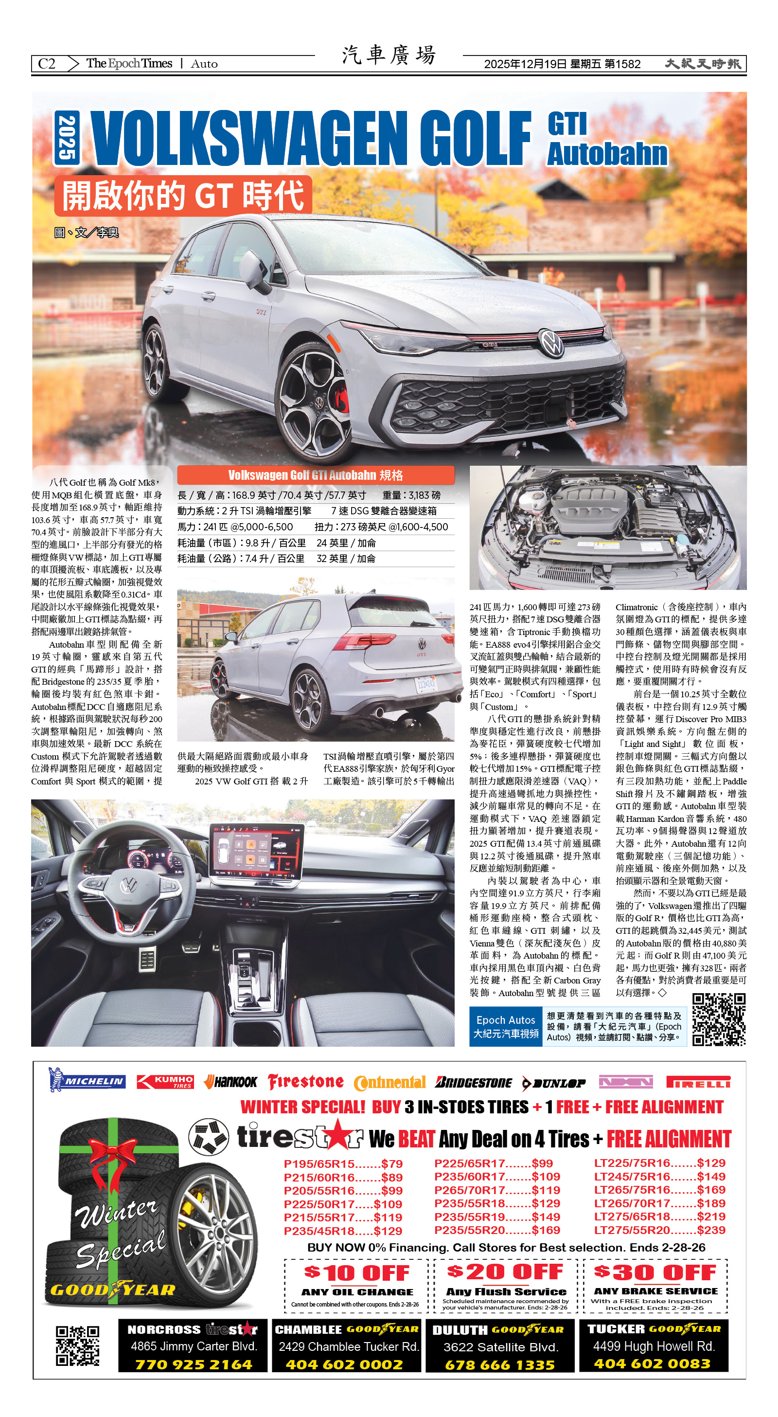 Djyatl_1582 20251219_C02.jpg