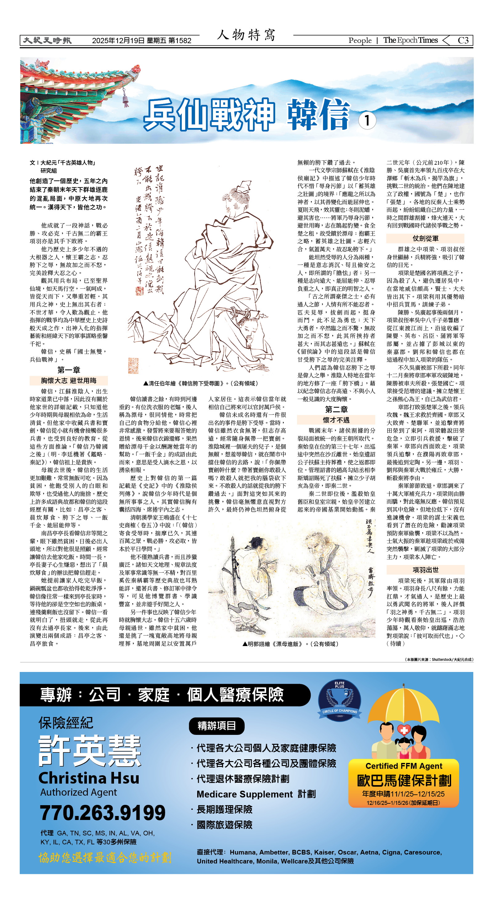 Djyatl_1582 20251219_C03.jpg