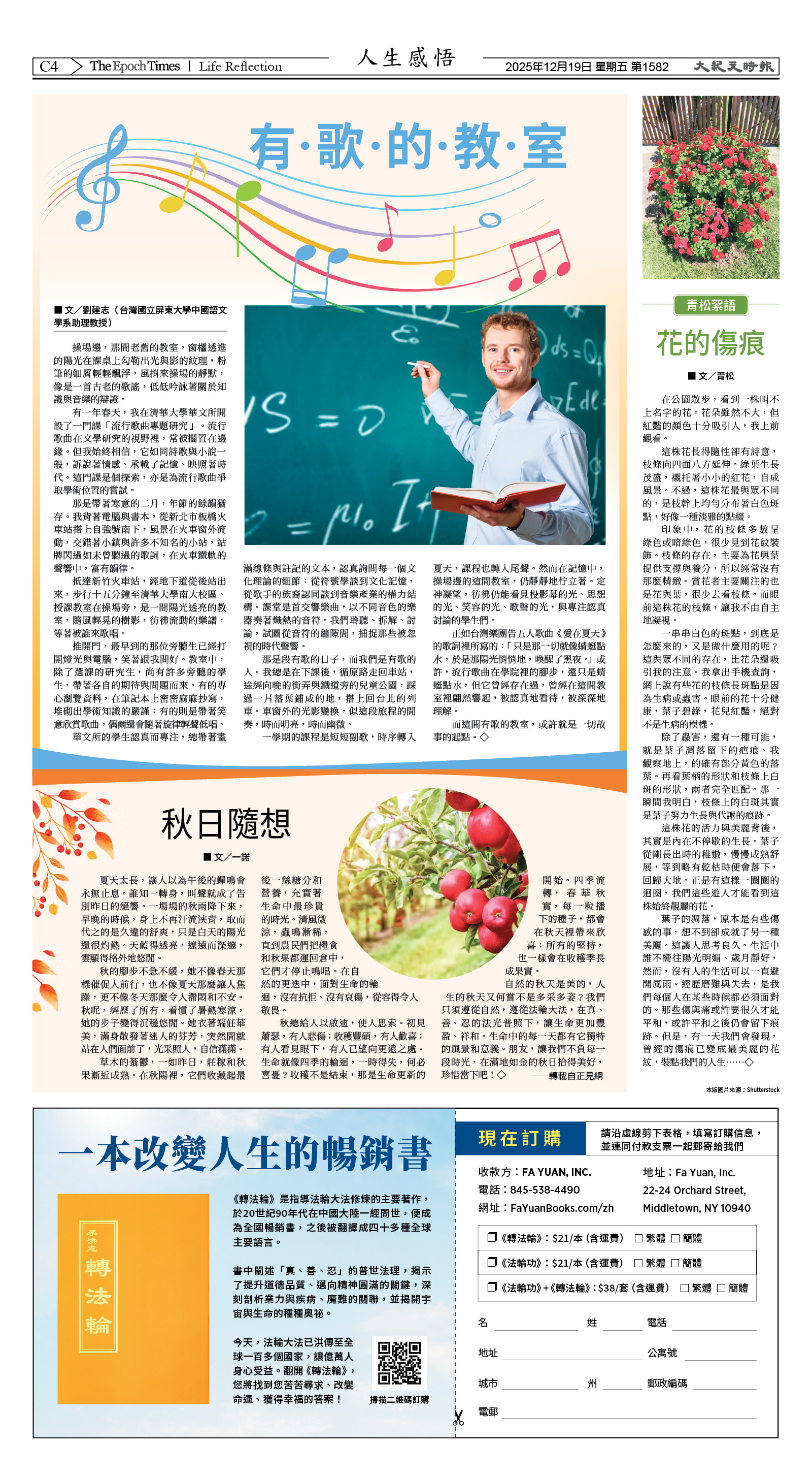 Djyatl_1582 20251219_C04.jpg