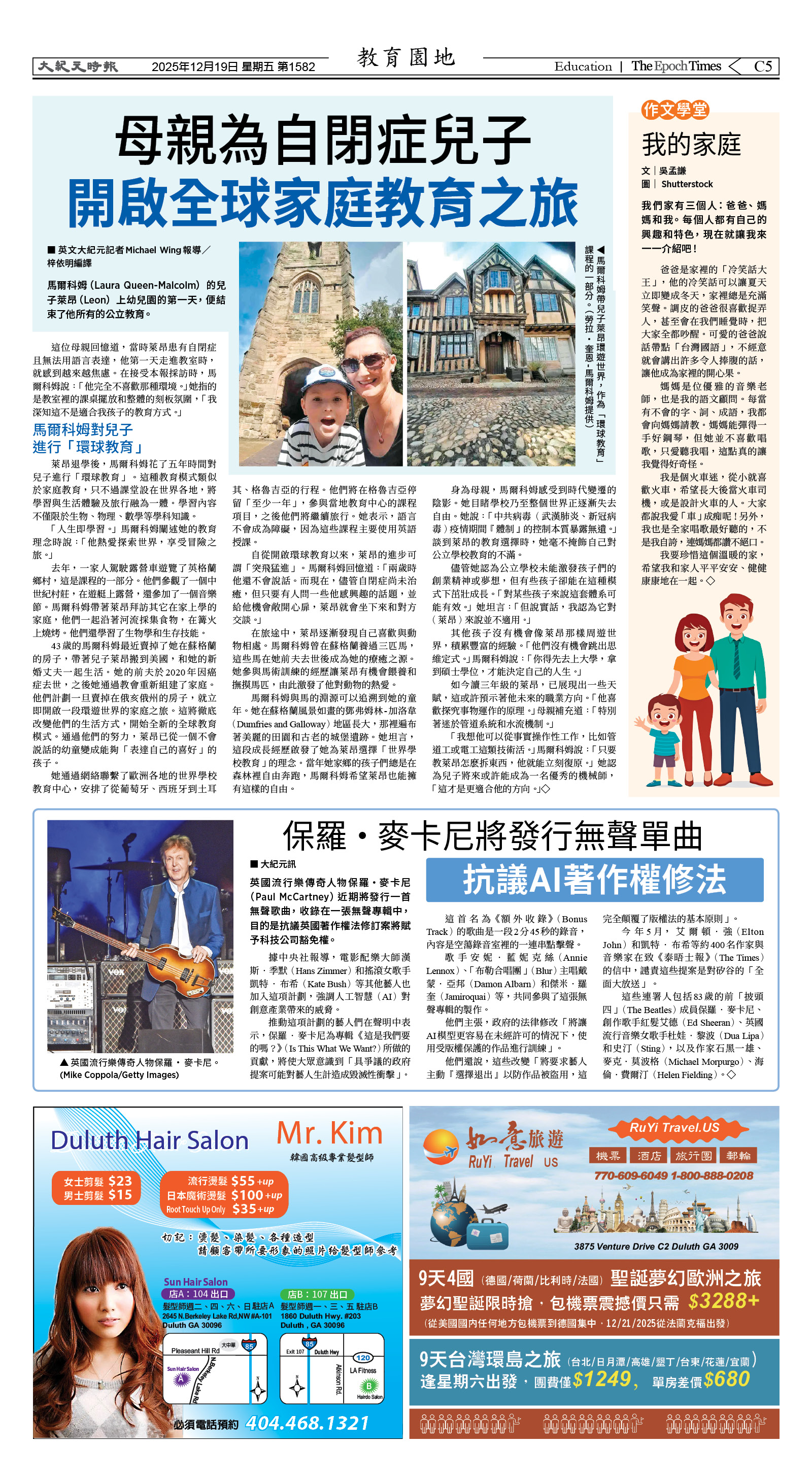 Djyatl_1582 20251219_C05.jpg