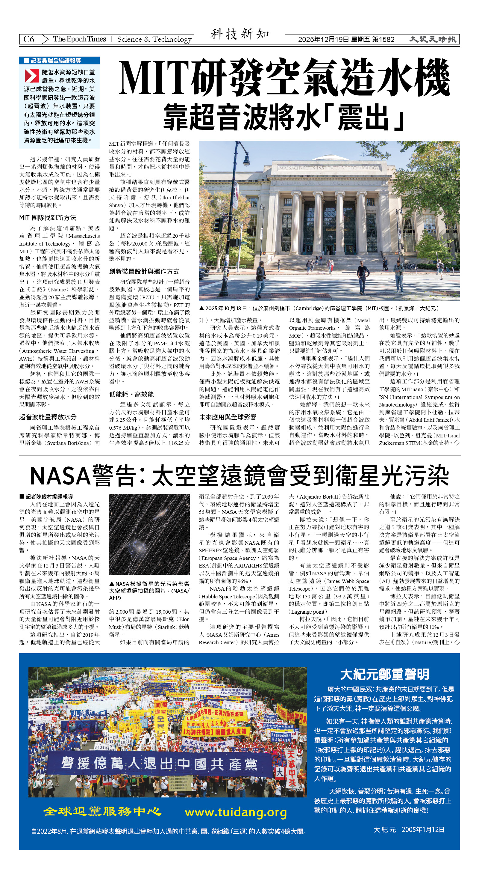 Djyatl_1582 20251219_C06.jpg