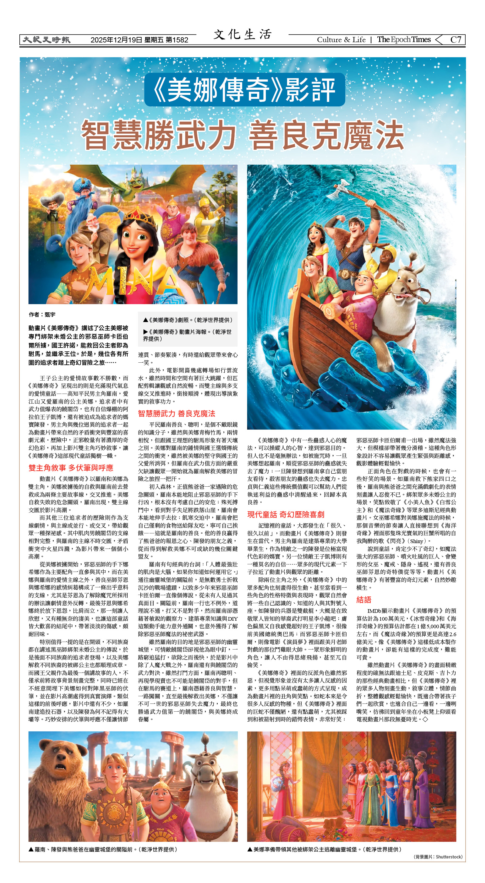 Djyatl_1582 20251219_C07.jpg