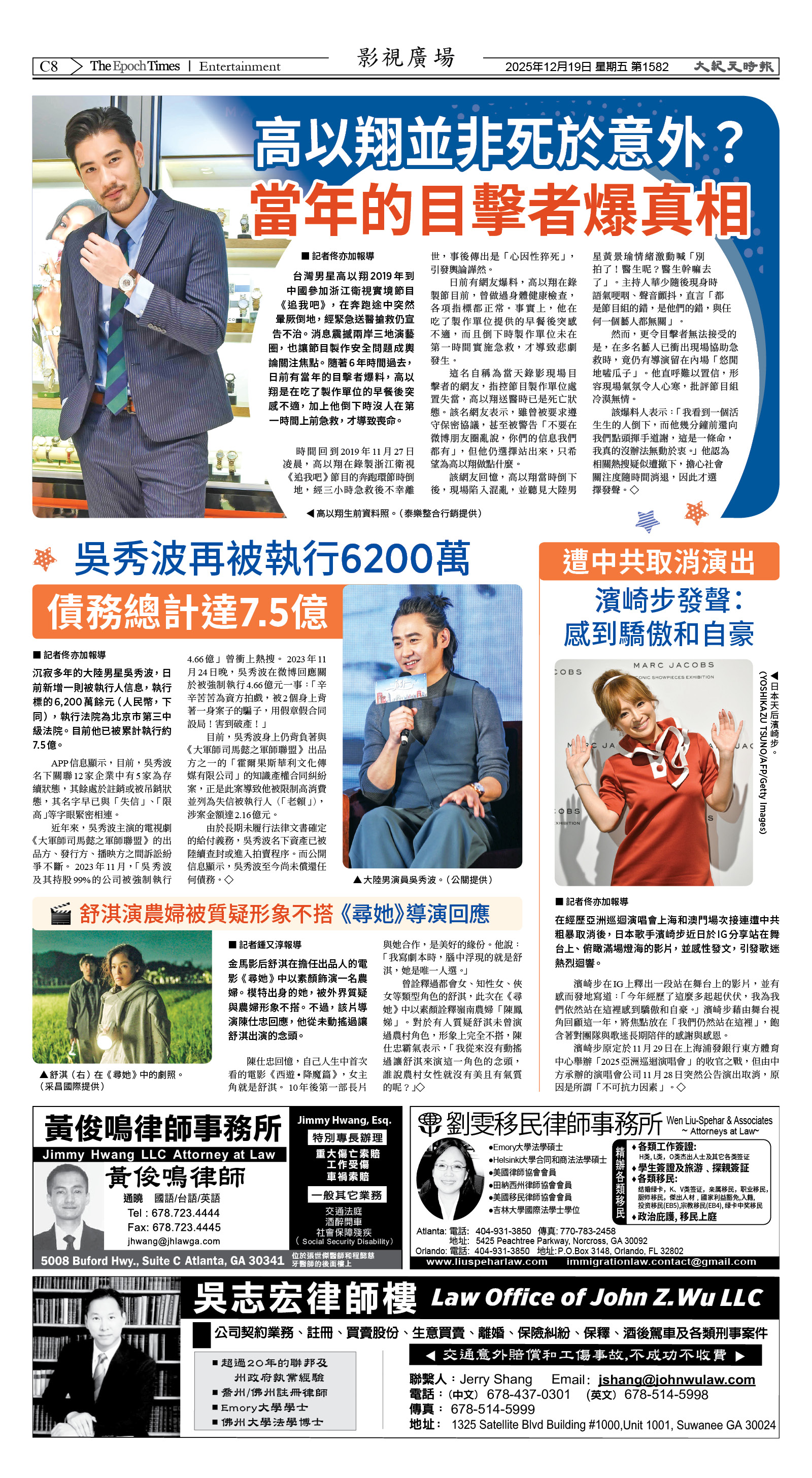 Djyatl_1582 20251219_C08.jpg