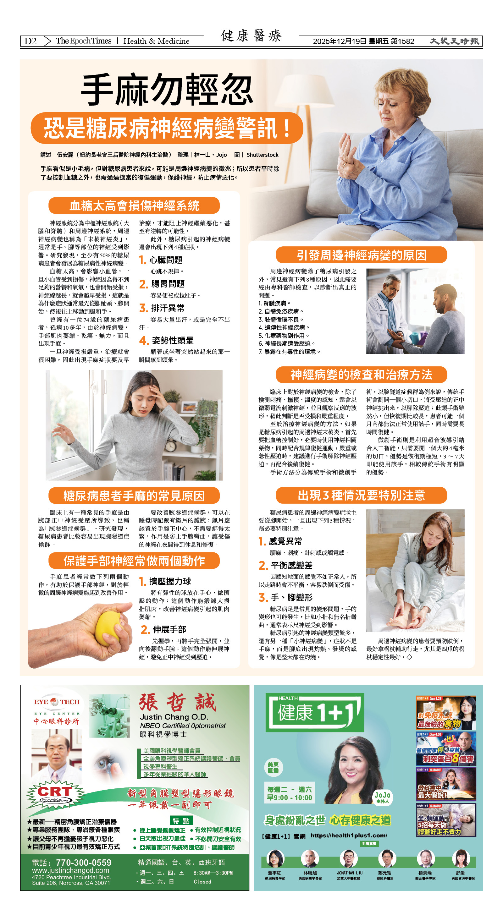 Djyatl_1582 20251219_D02.jpg