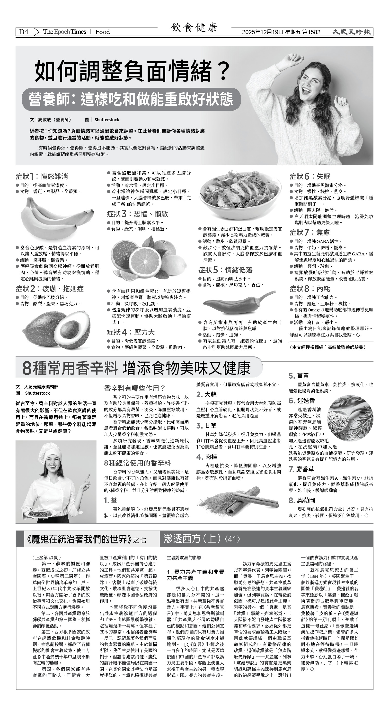 Djyatl_1582 20251219_D04.jpg