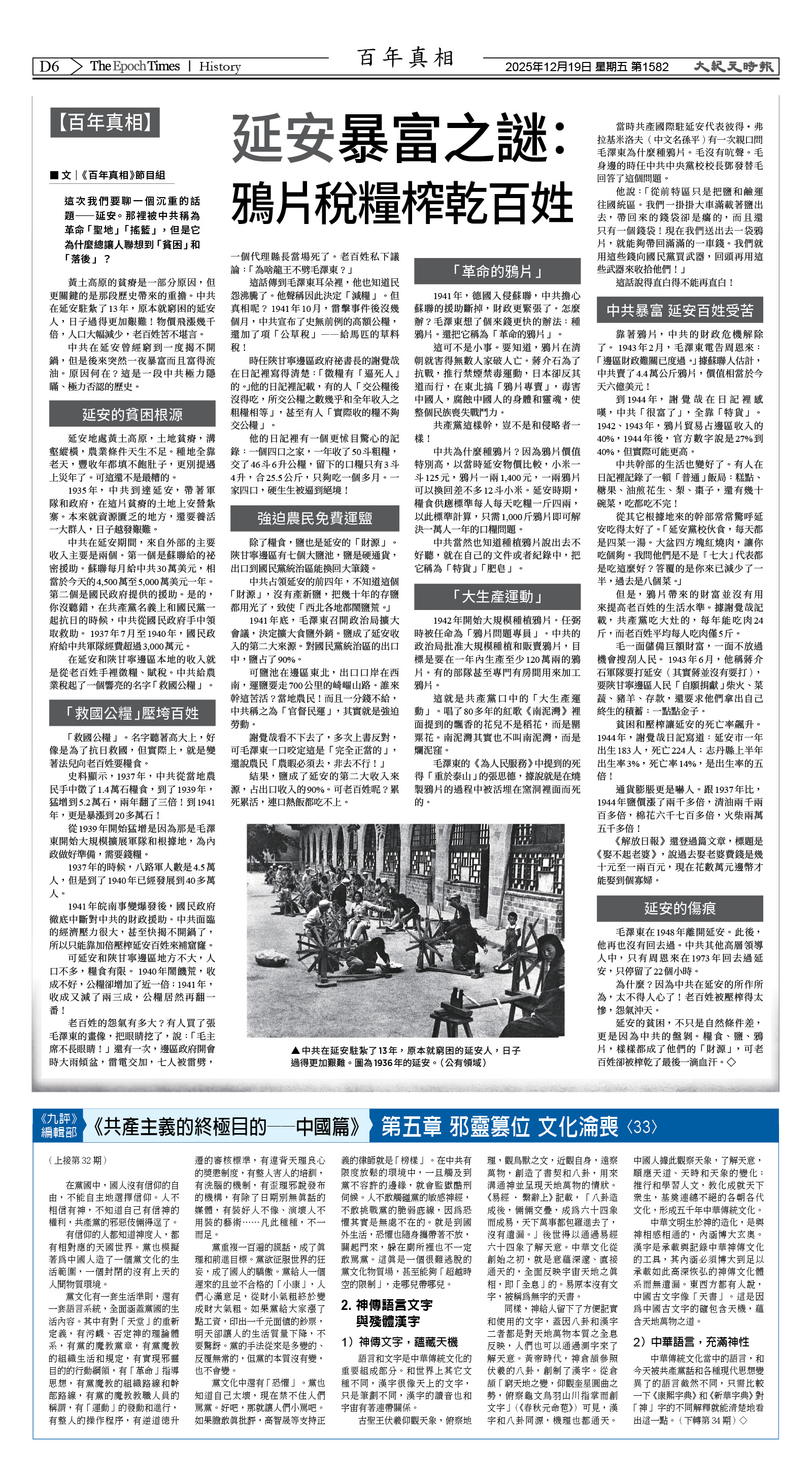 Djyatl_1582 20251219_D06.jpg