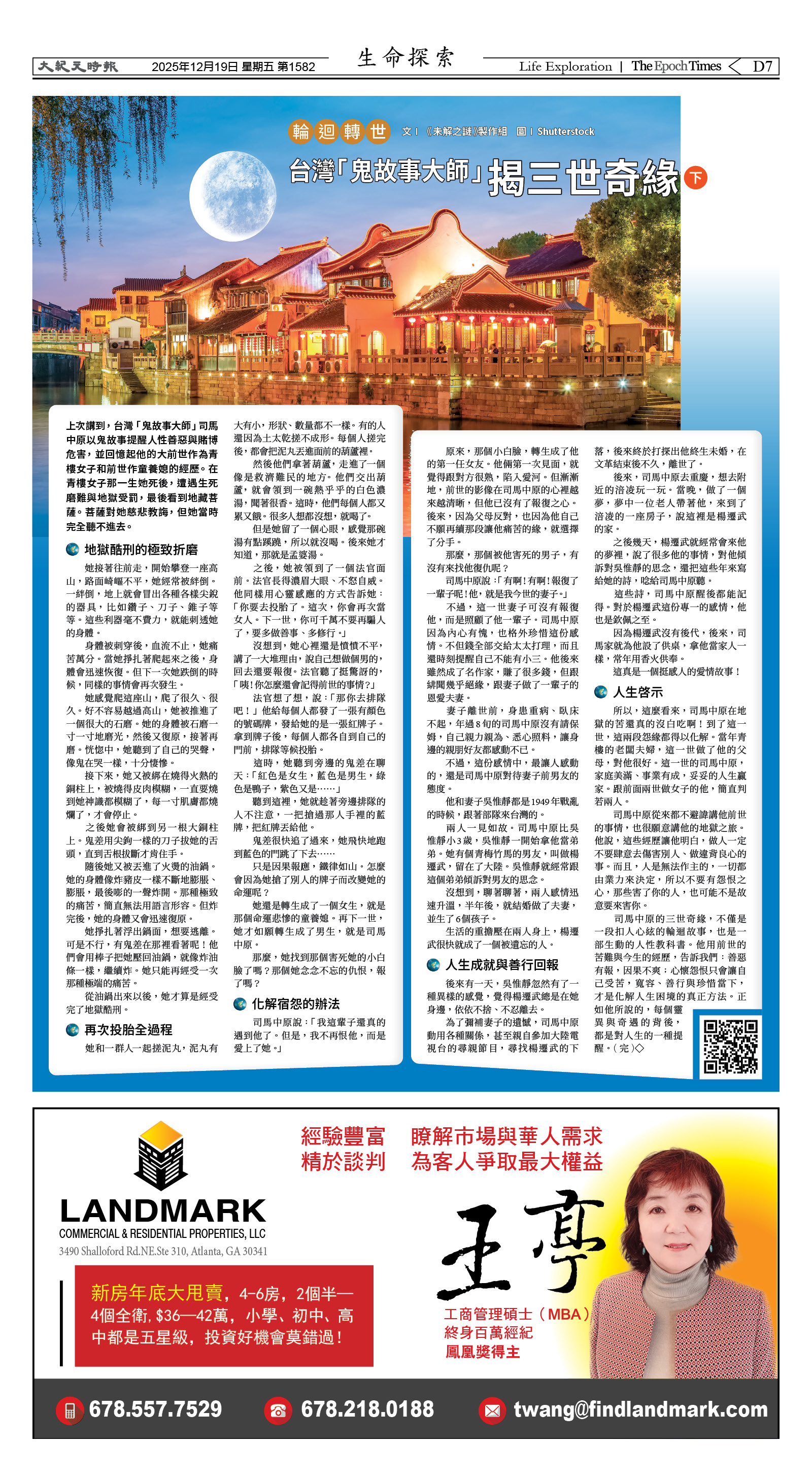 Djyatl_1582 20251219_D07.jpg