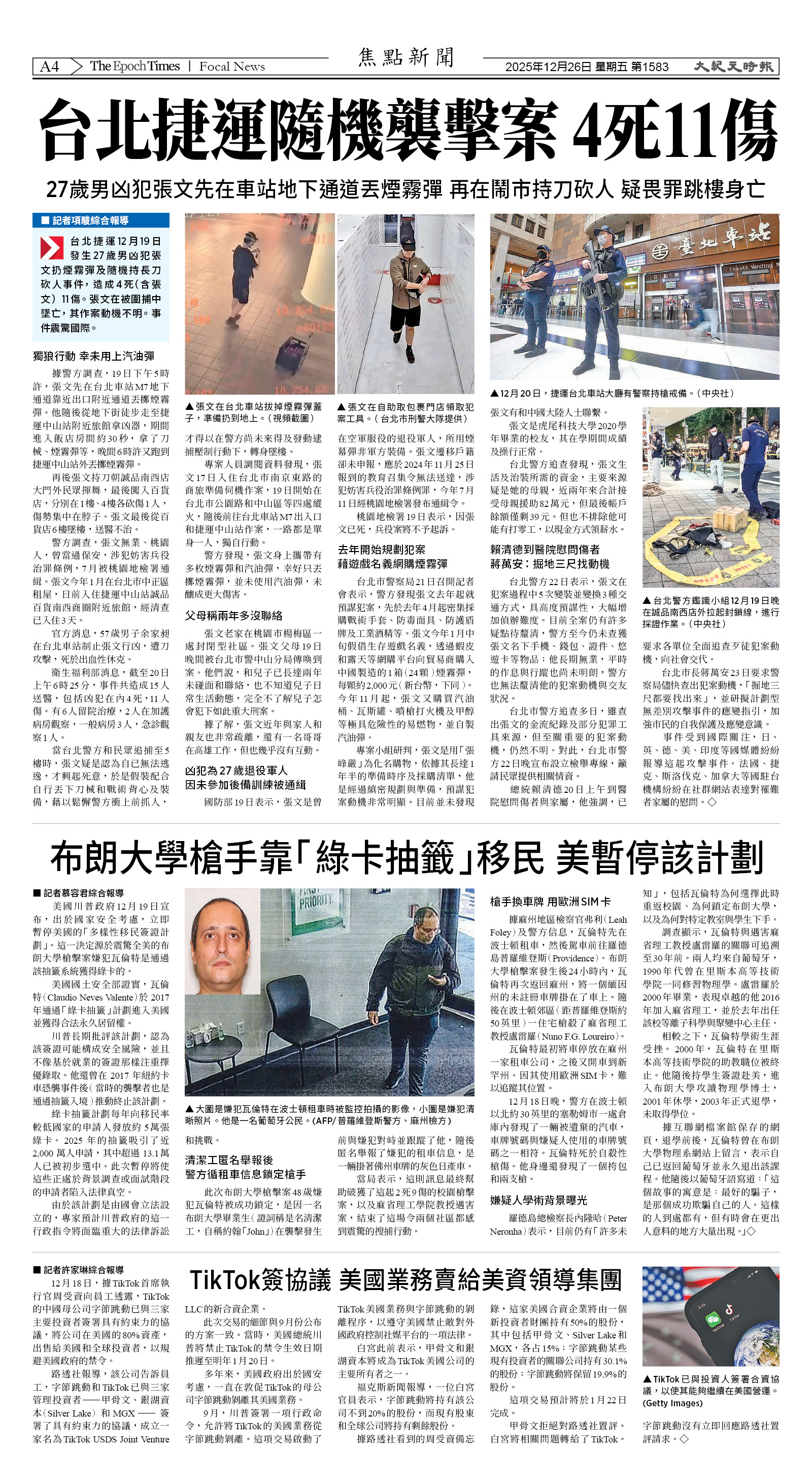 Djyatl_1583 20251226_A04.jpg