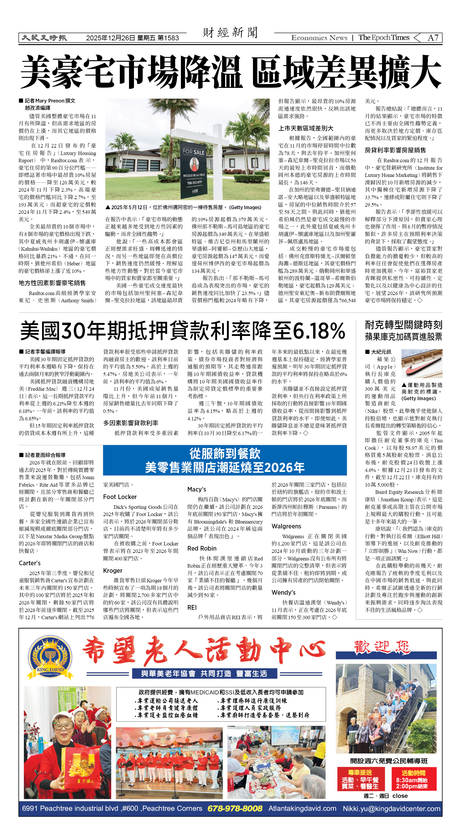 Djyatl_1583 20251226_A07.jpg