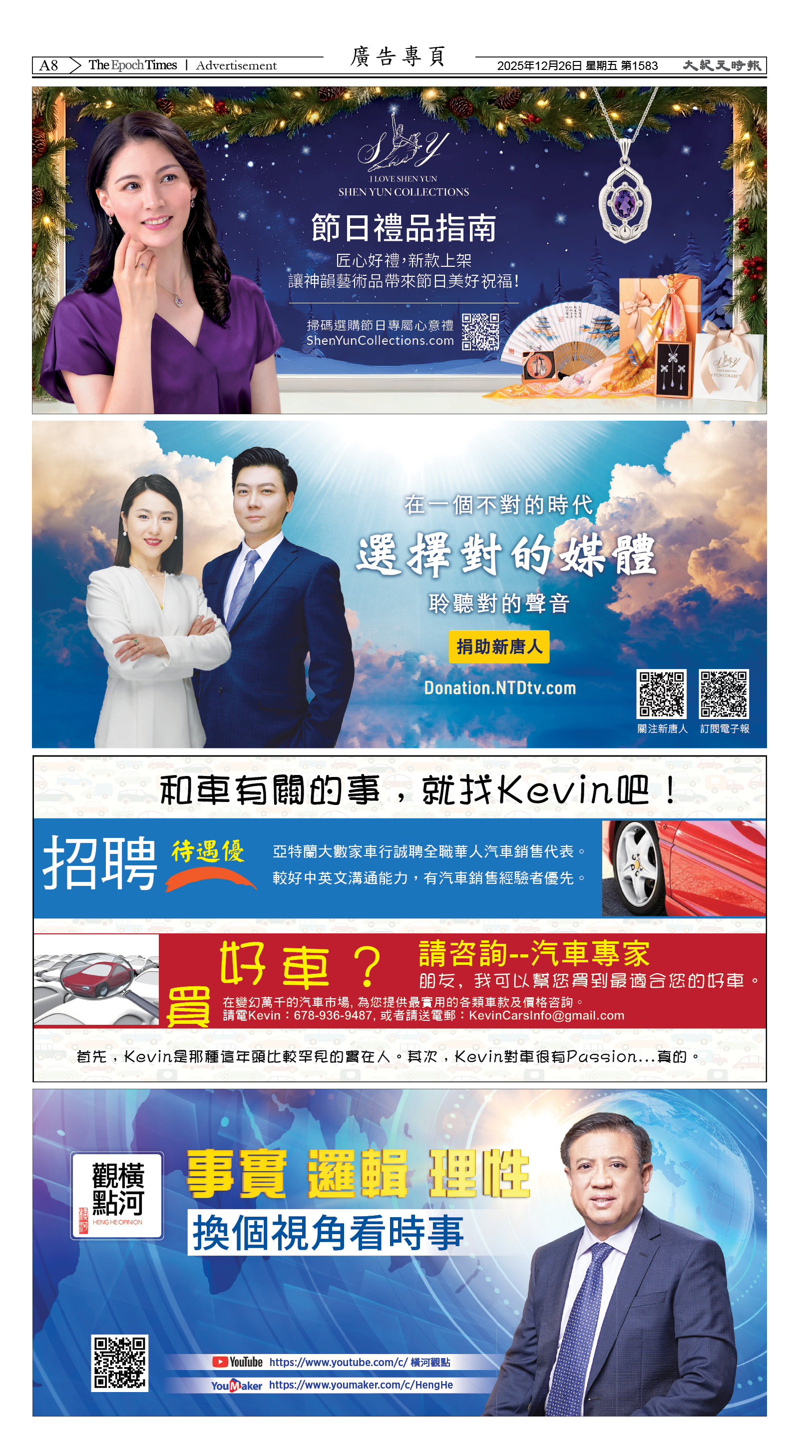 Djyatl_1583 20251226_A08.jpg