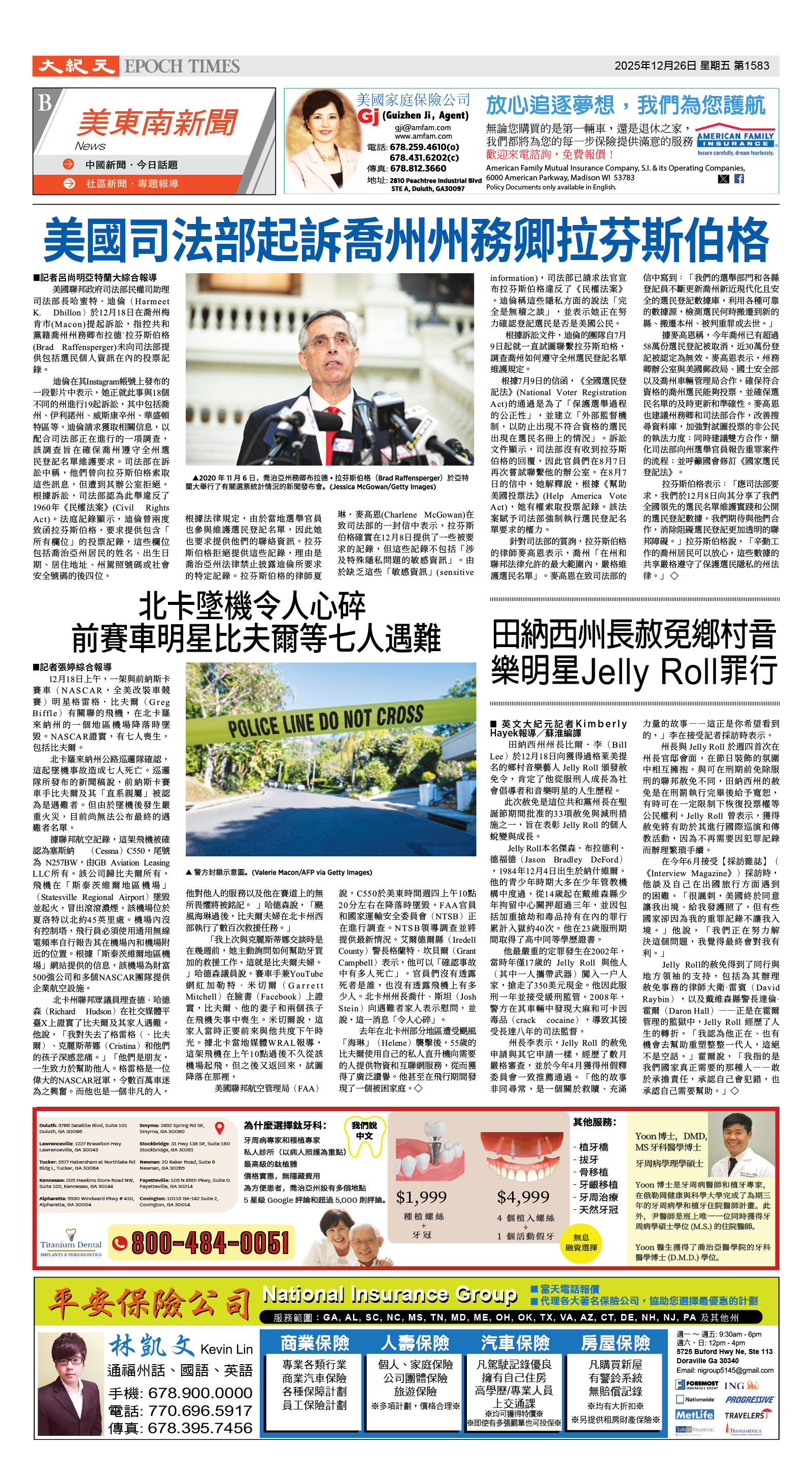 Djyatl_1583 20251226_B01.jpg