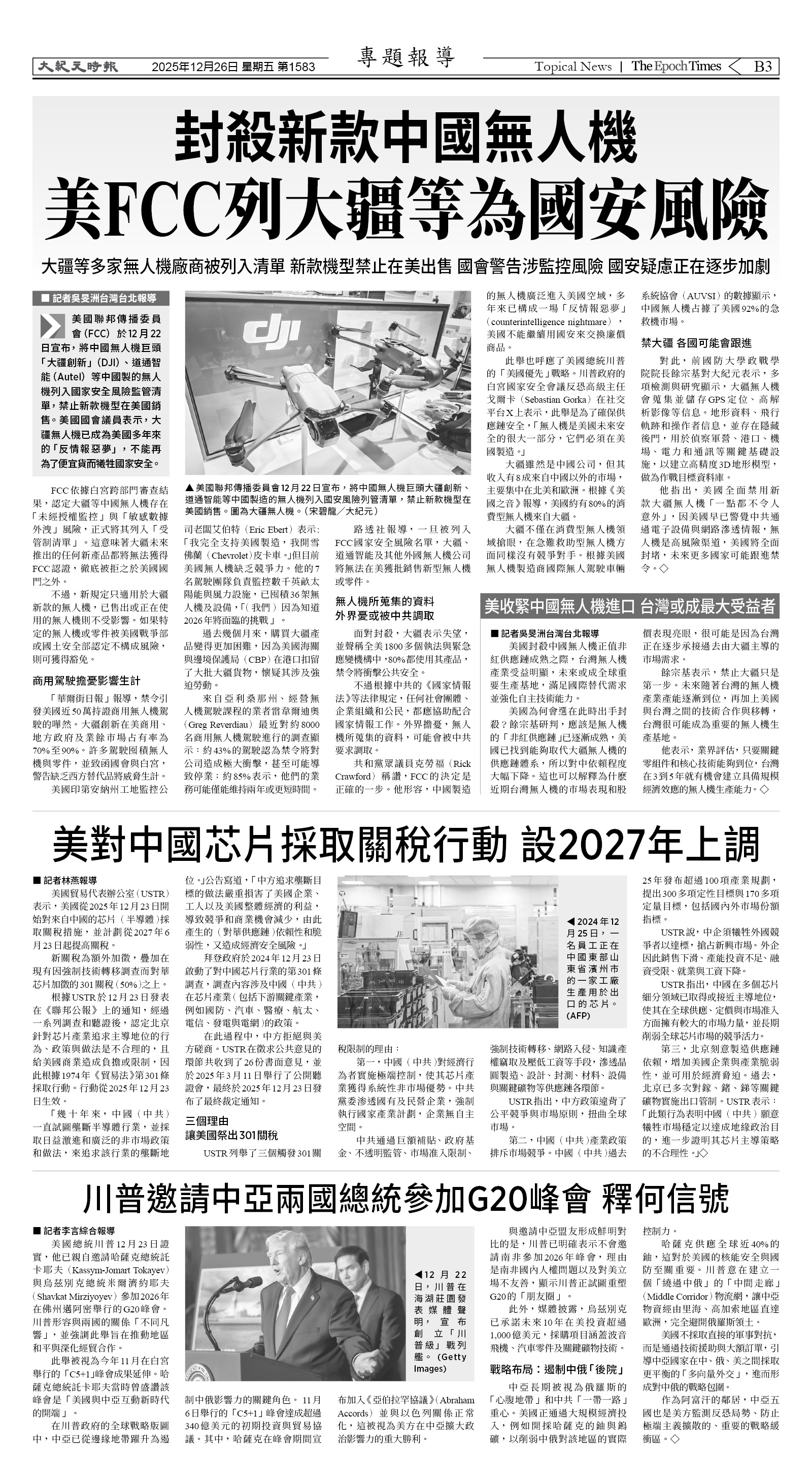 Djyatl_1583 20251226_B03.jpg