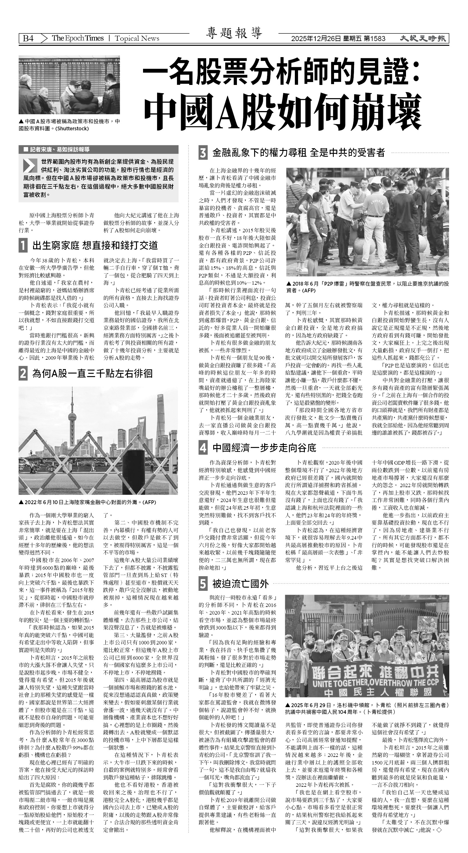 Djyatl_1583 20251226_B04.jpg