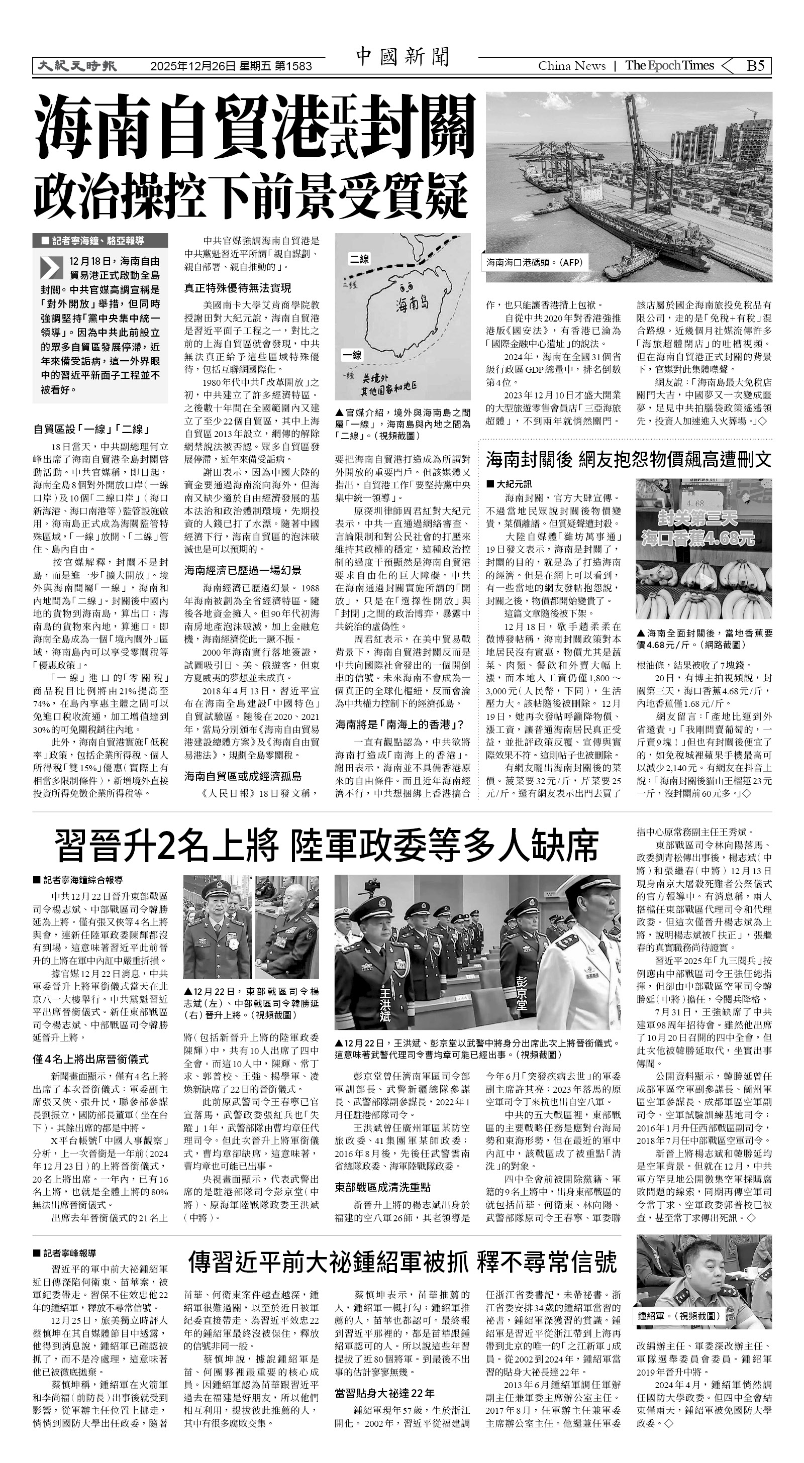 Djyatl_1583 20251226_B05.jpg