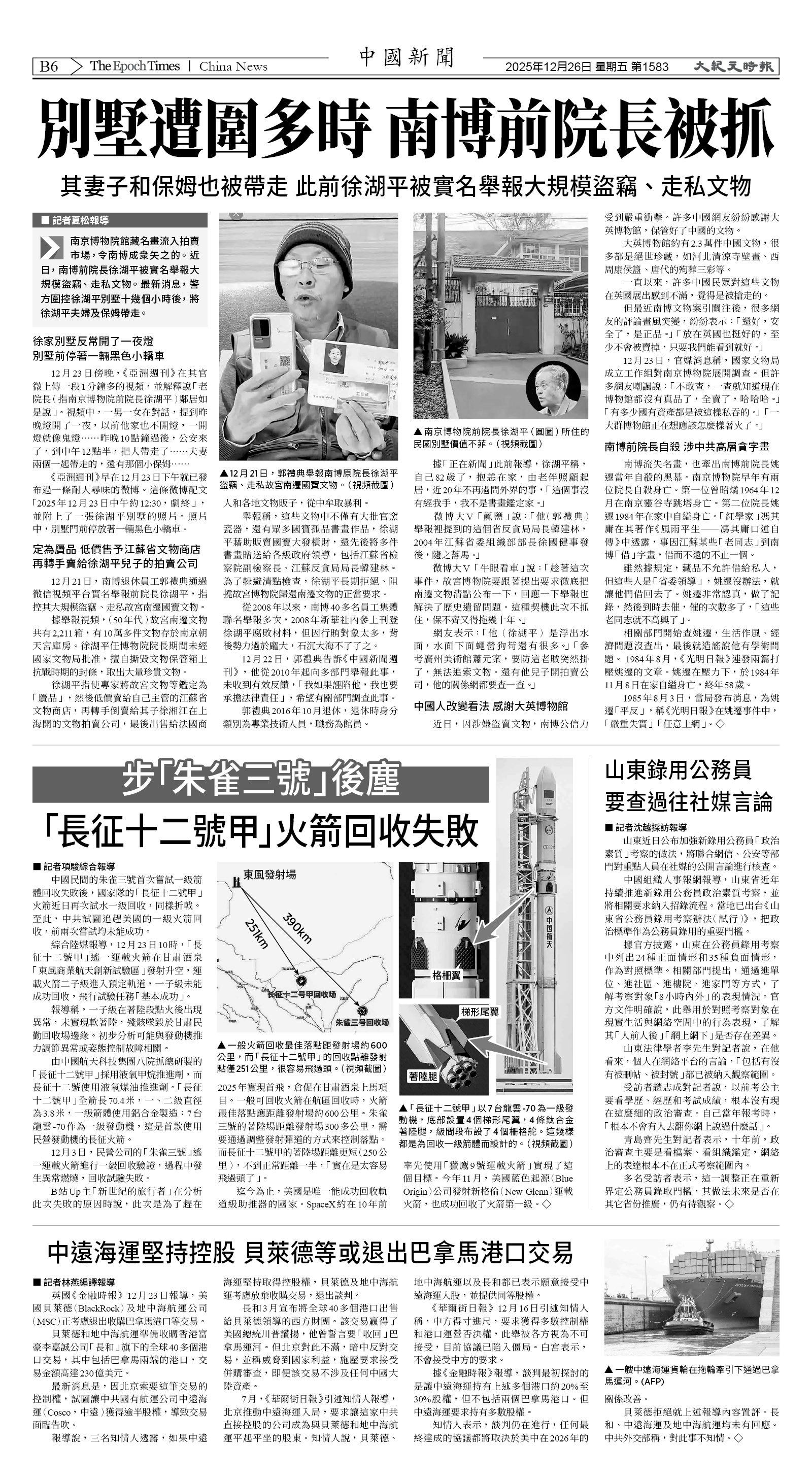 Djyatl_1583 20251226_B06.jpg