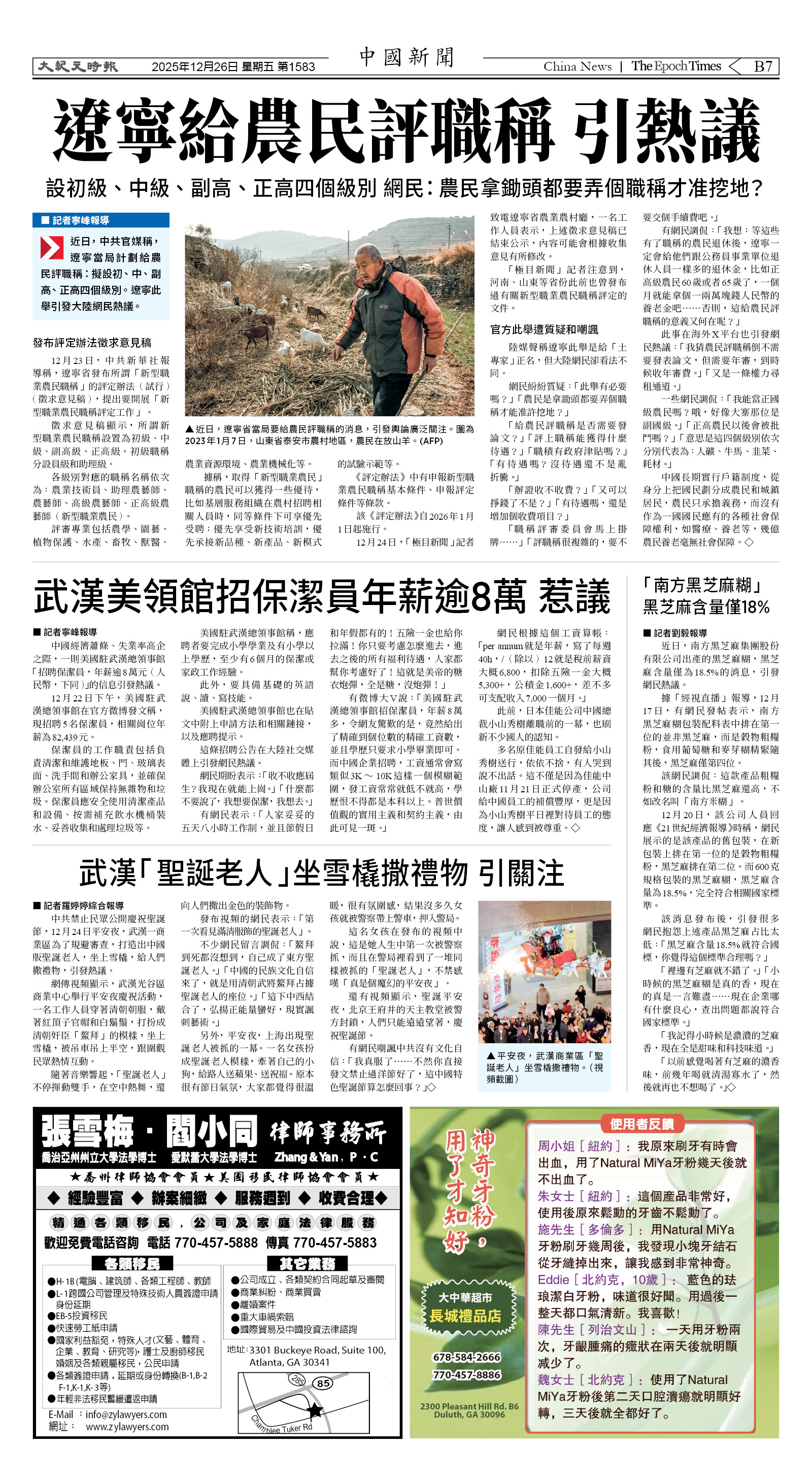 Djyatl_1583 20251226_B07.jpg