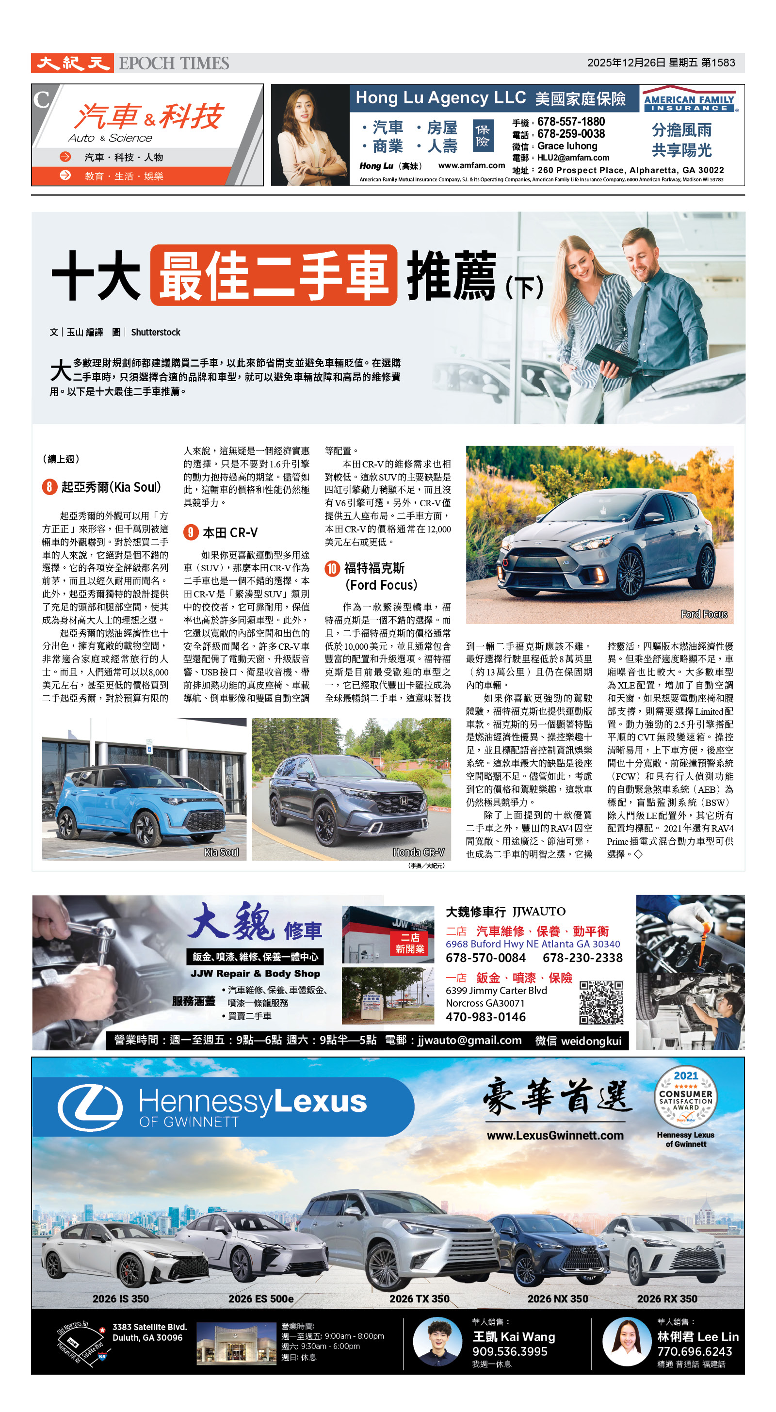 Djyatl_1583 20251226_C01.jpg