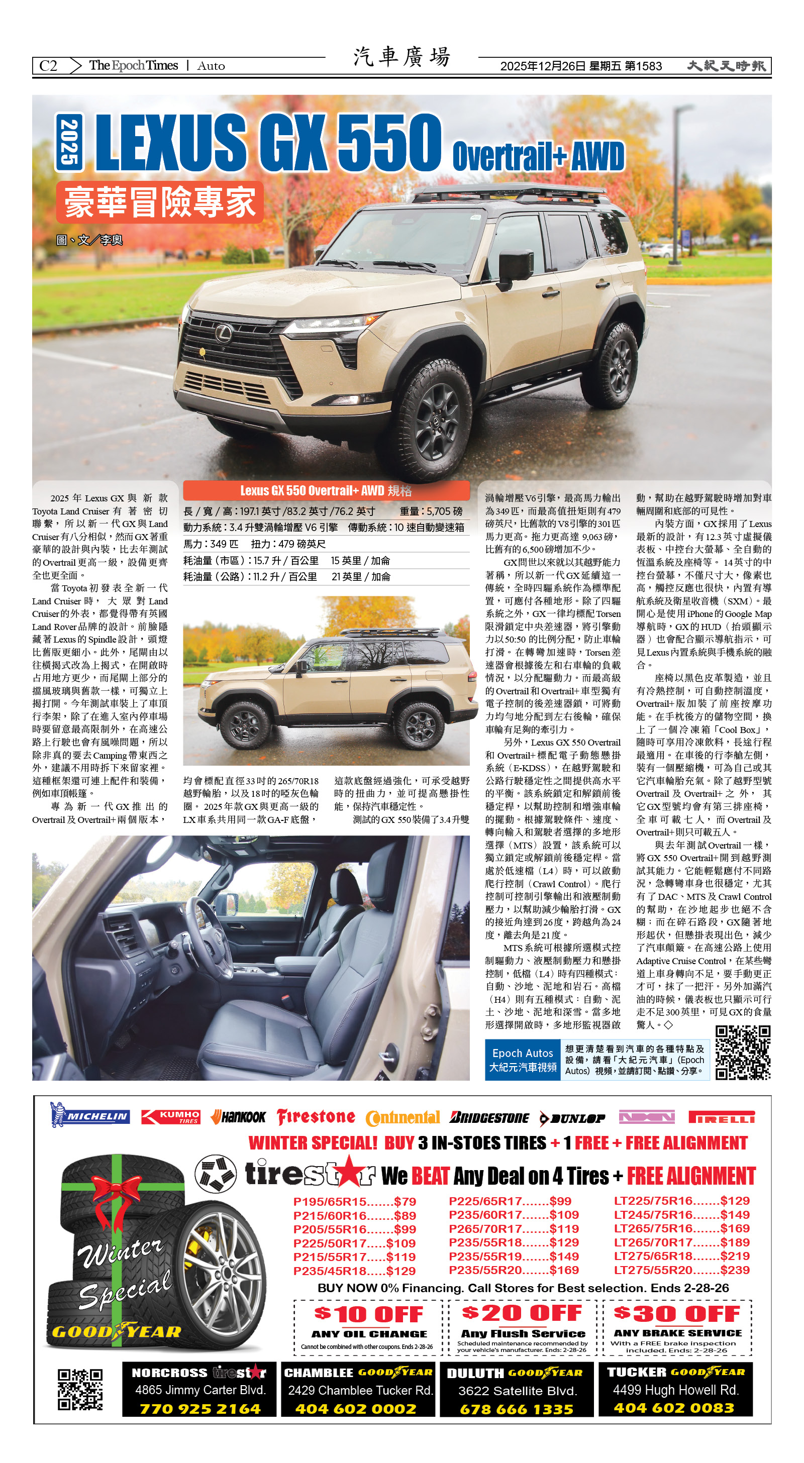 Djyatl_1583 20251226_C02.jpg