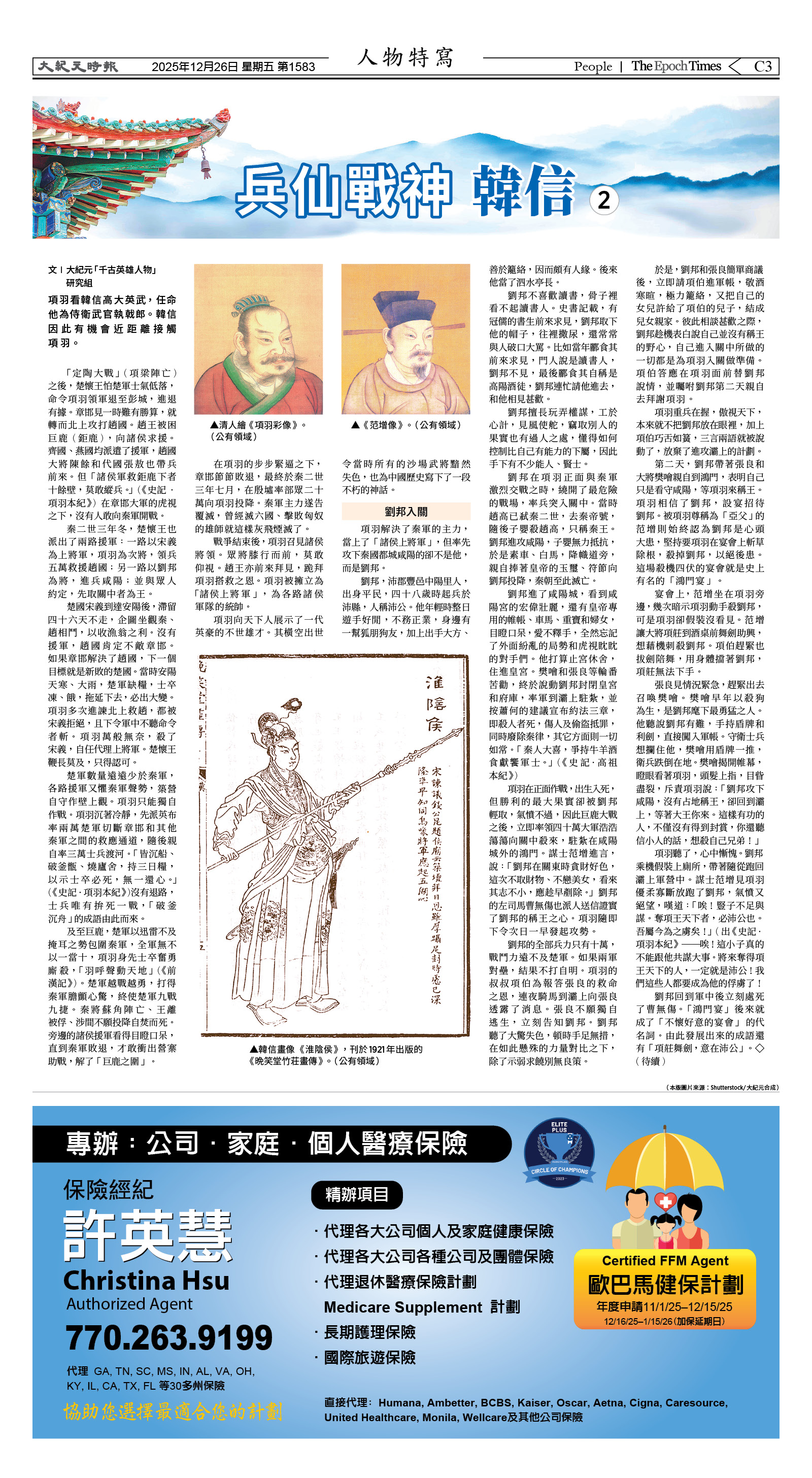 Djyatl_1583 20251226_C03.jpg