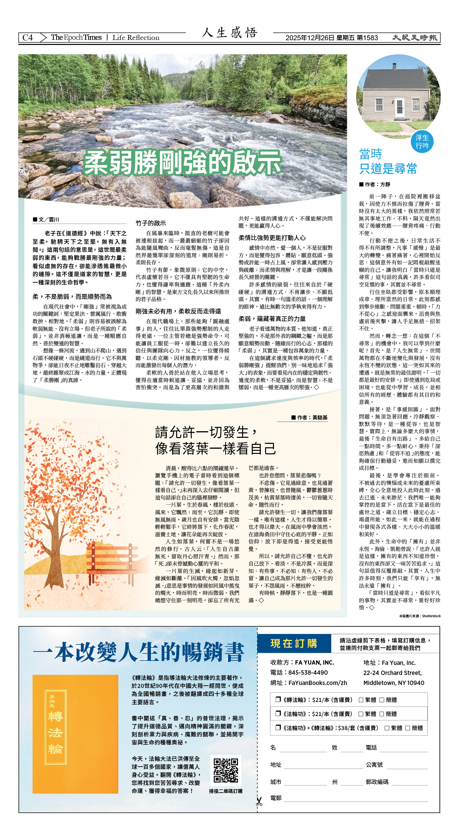 Djyatl_1583 20251226_C04.jpg