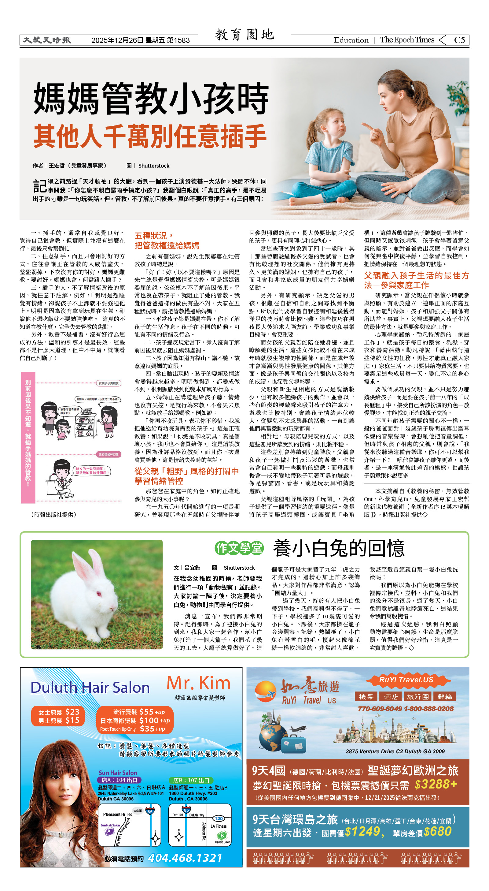 Djyatl_1583 20251226_C05.jpg