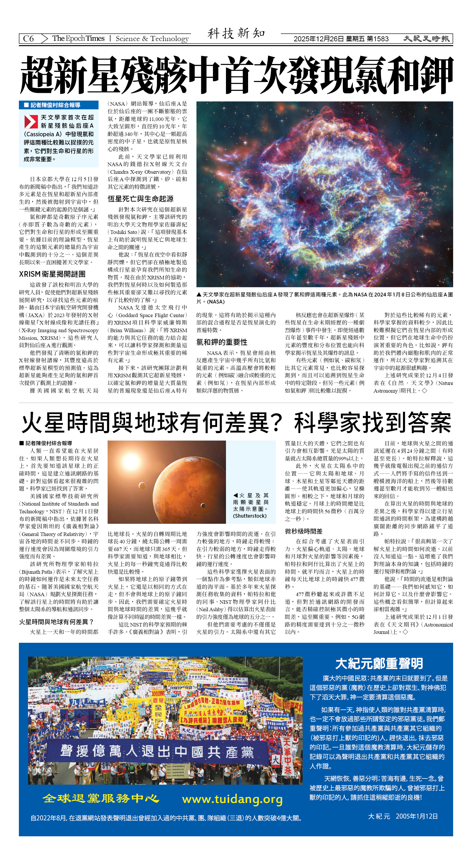 Djyatl_1583 20251226_C06.jpg