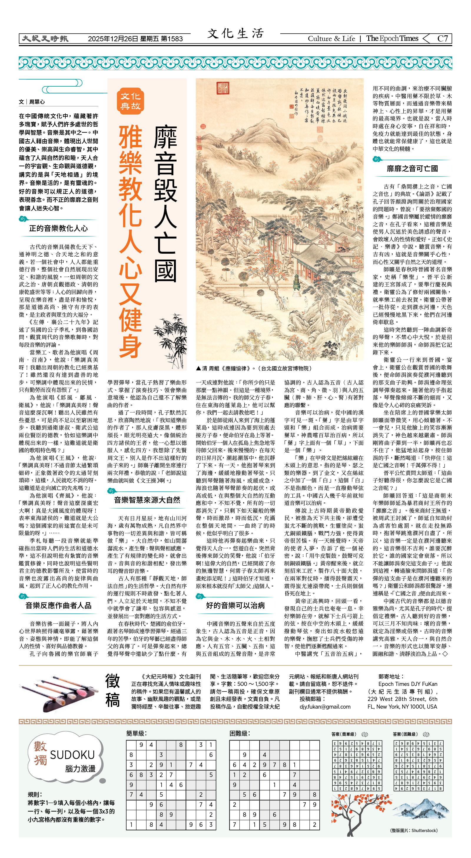 Djyatl_1583 20251226_C07.jpg