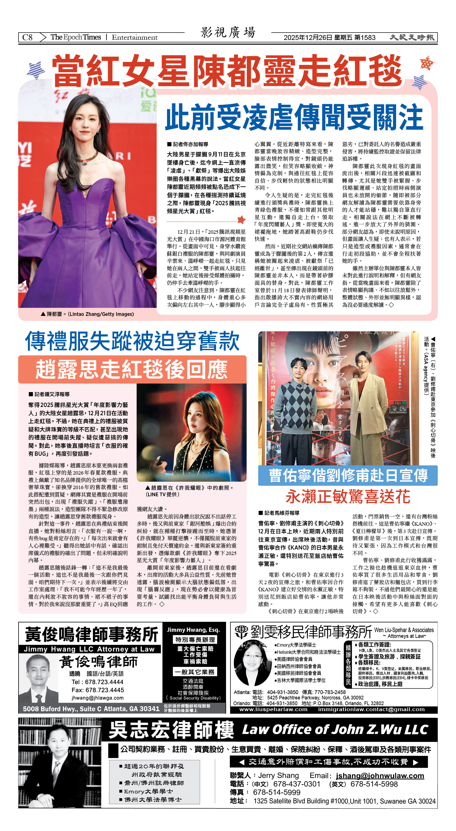 Djyatl_1583 20251226_C08.jpg