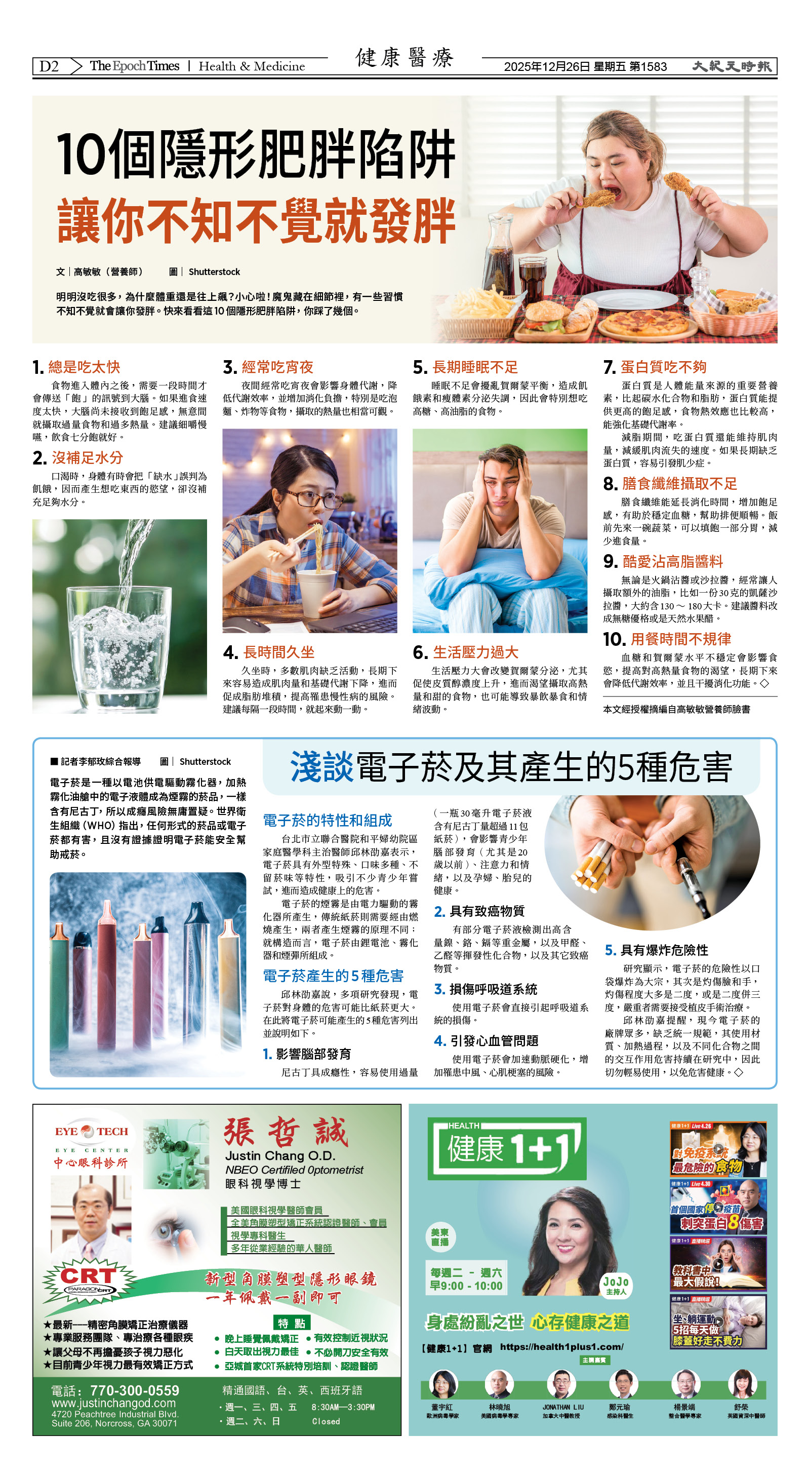 Djyatl_1583 20251226_D02.jpg