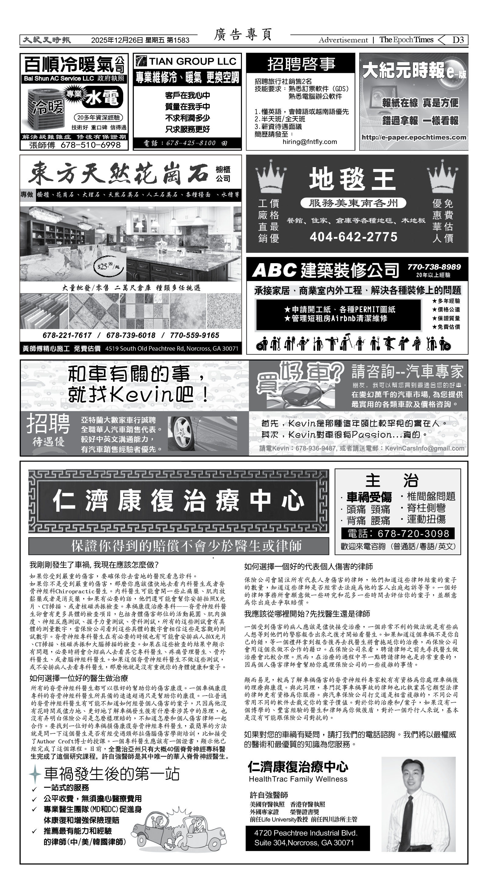 Djyatl_1583 20251226_D03.jpg