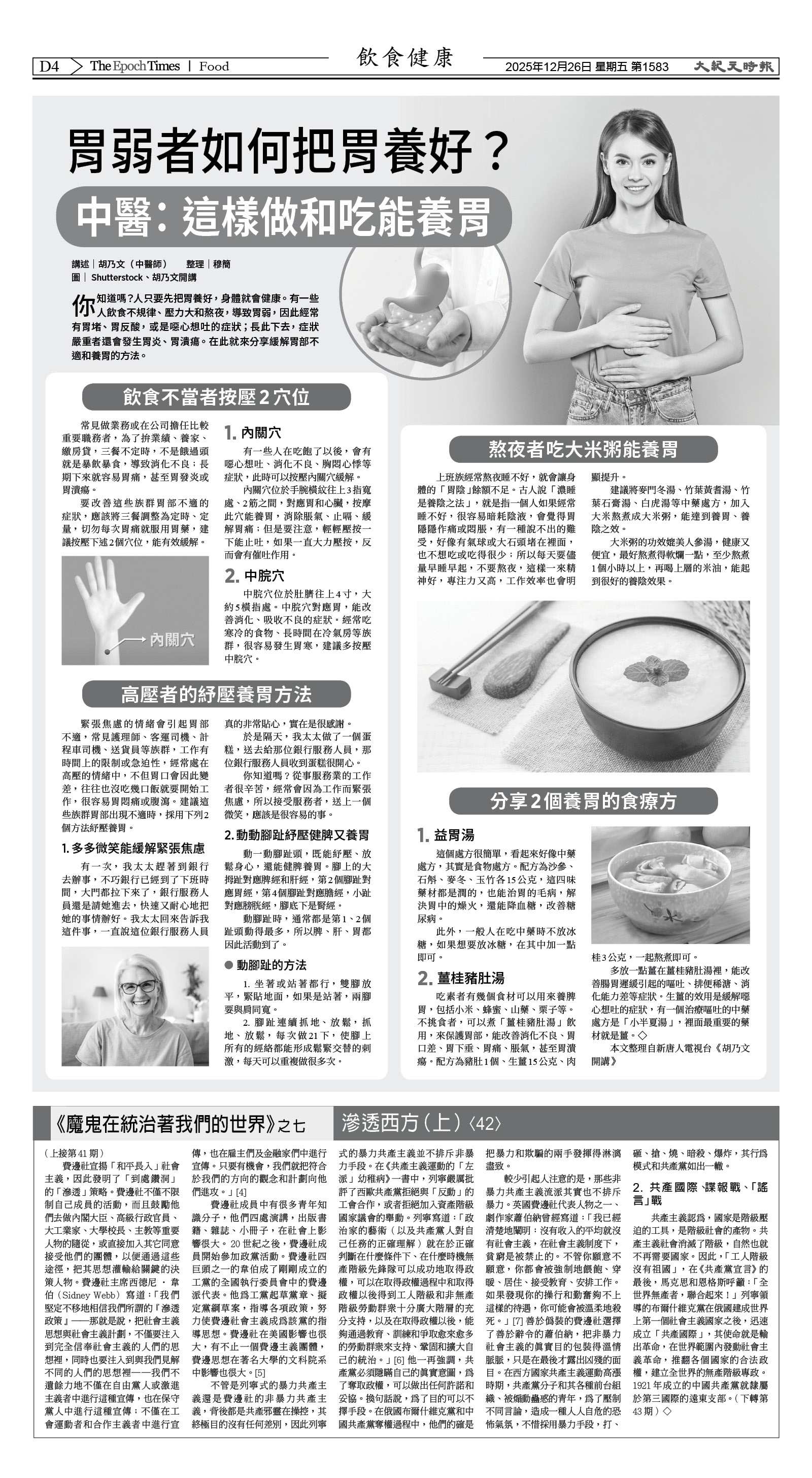 Djyatl_1583 20251226_D04.jpg