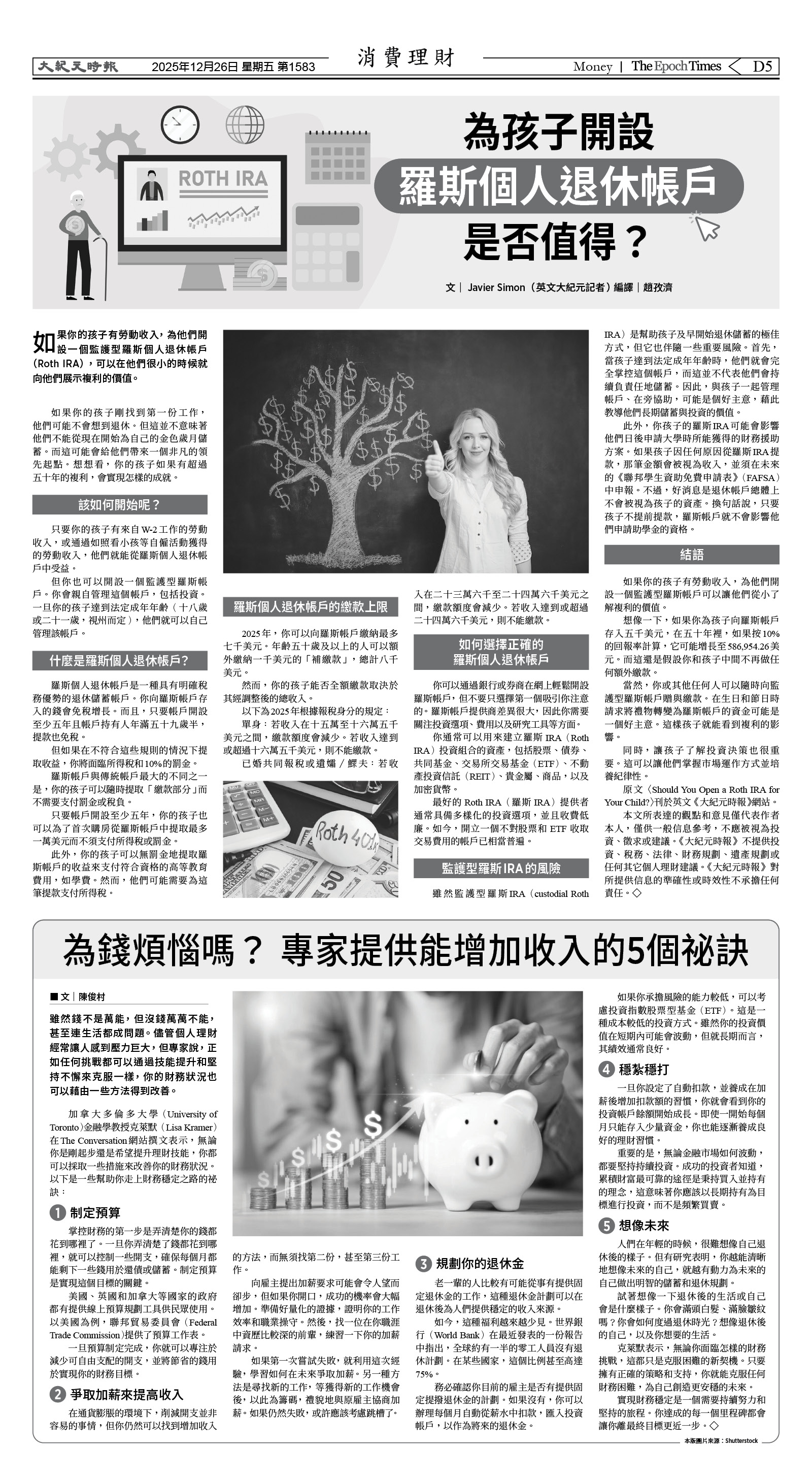 Djyatl_1583 20251226_D05.jpg