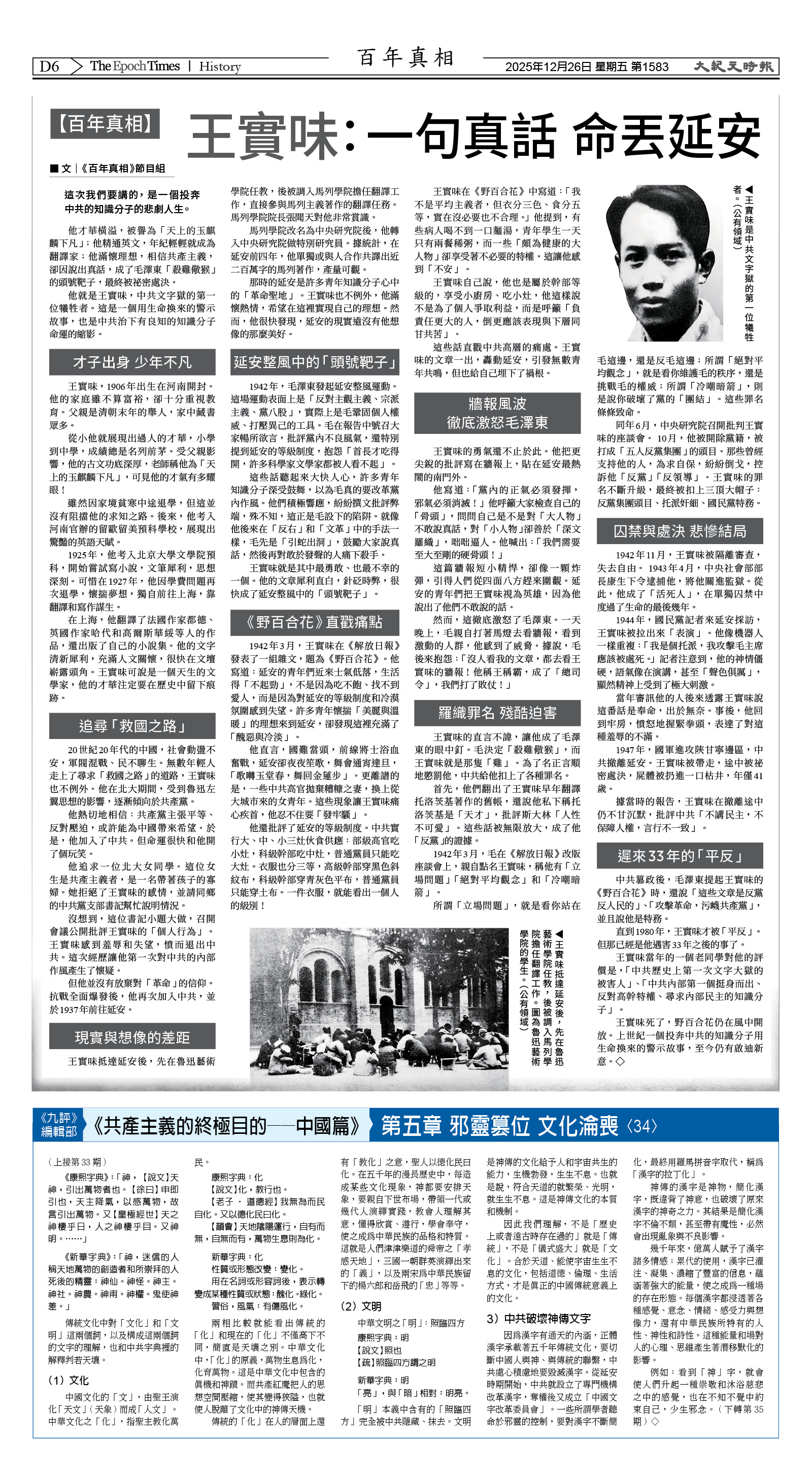 Djyatl_1583 20251226_D06.jpg