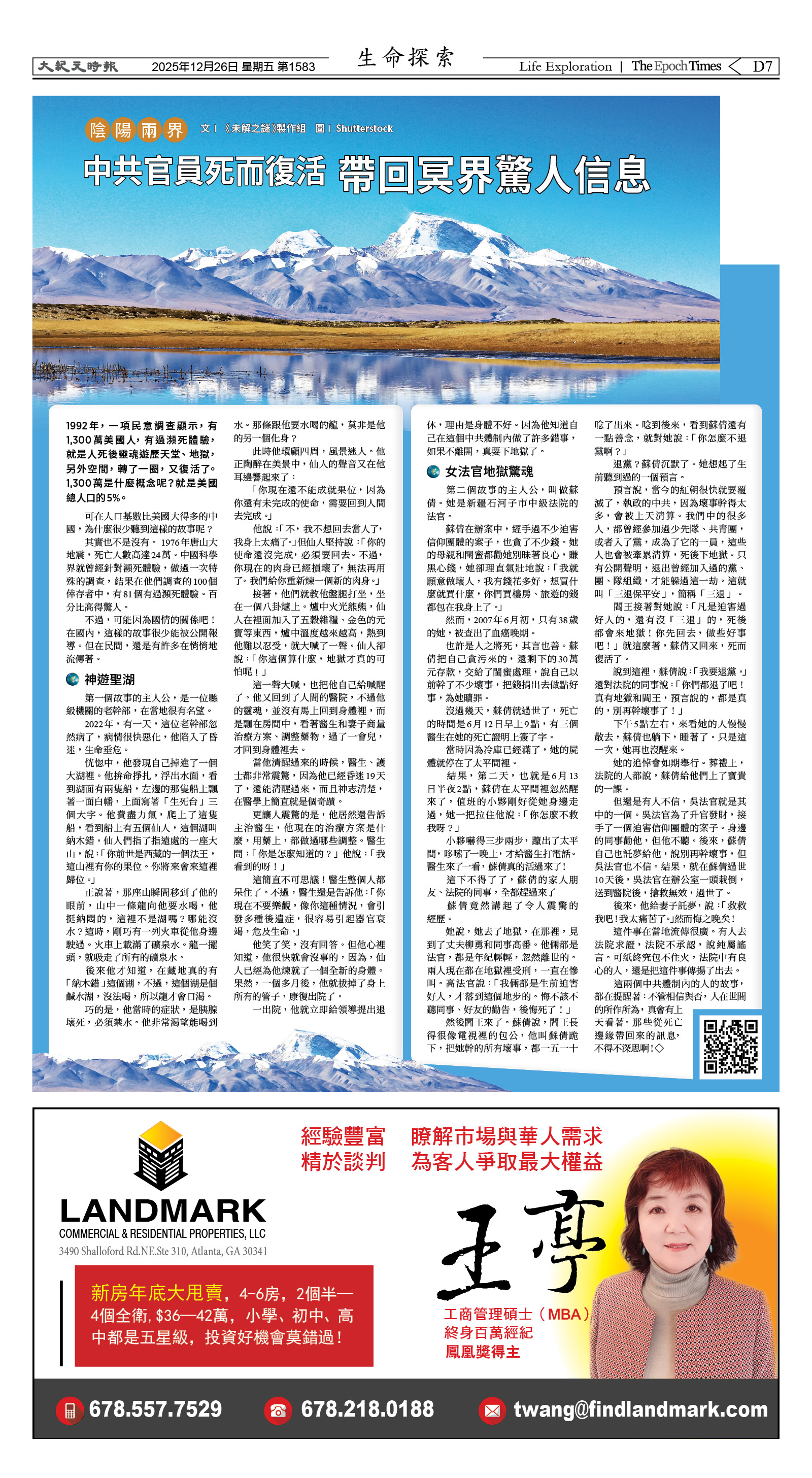 Djyatl_1583 20251226_D07.jpg