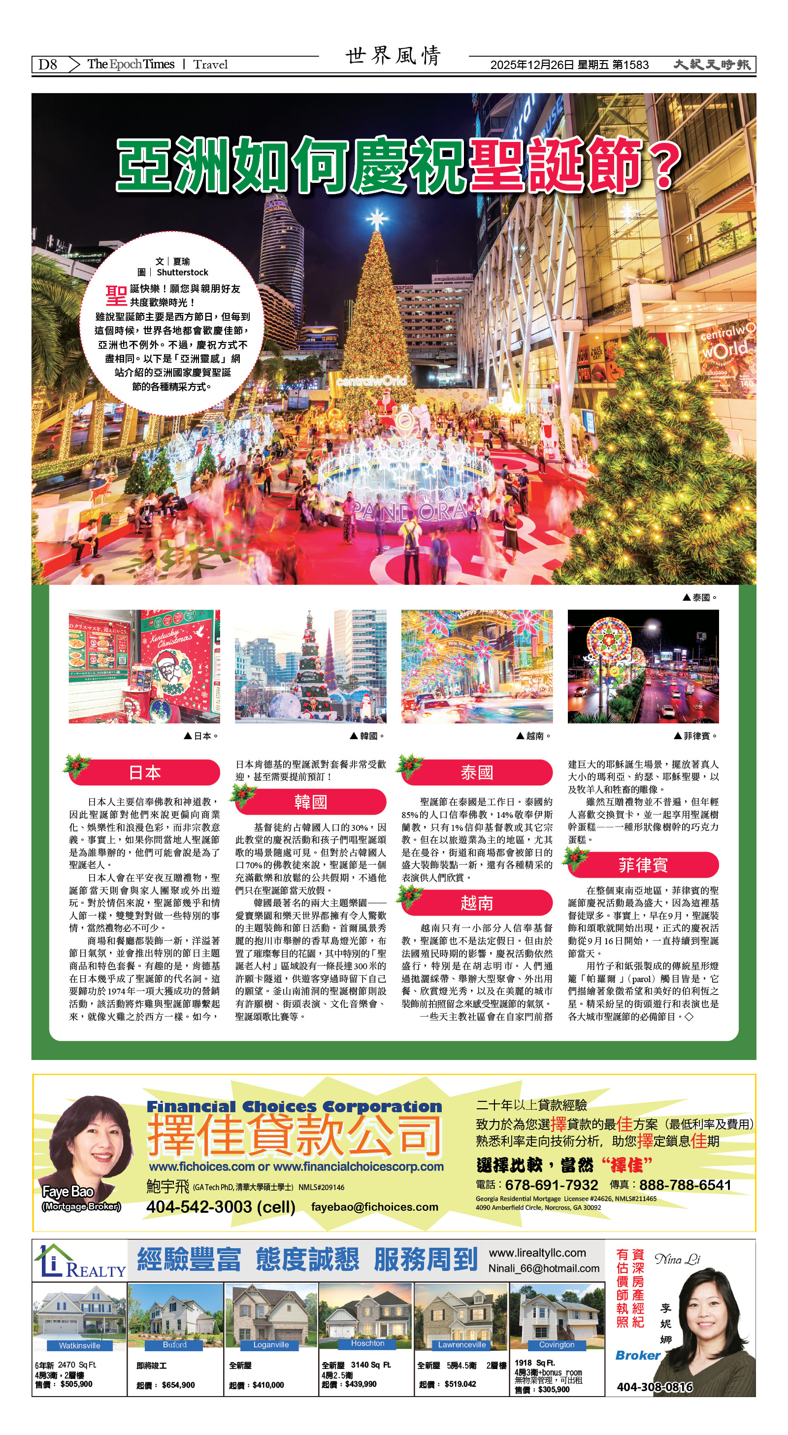 Djyatl_1583 20251226_D08.jpg