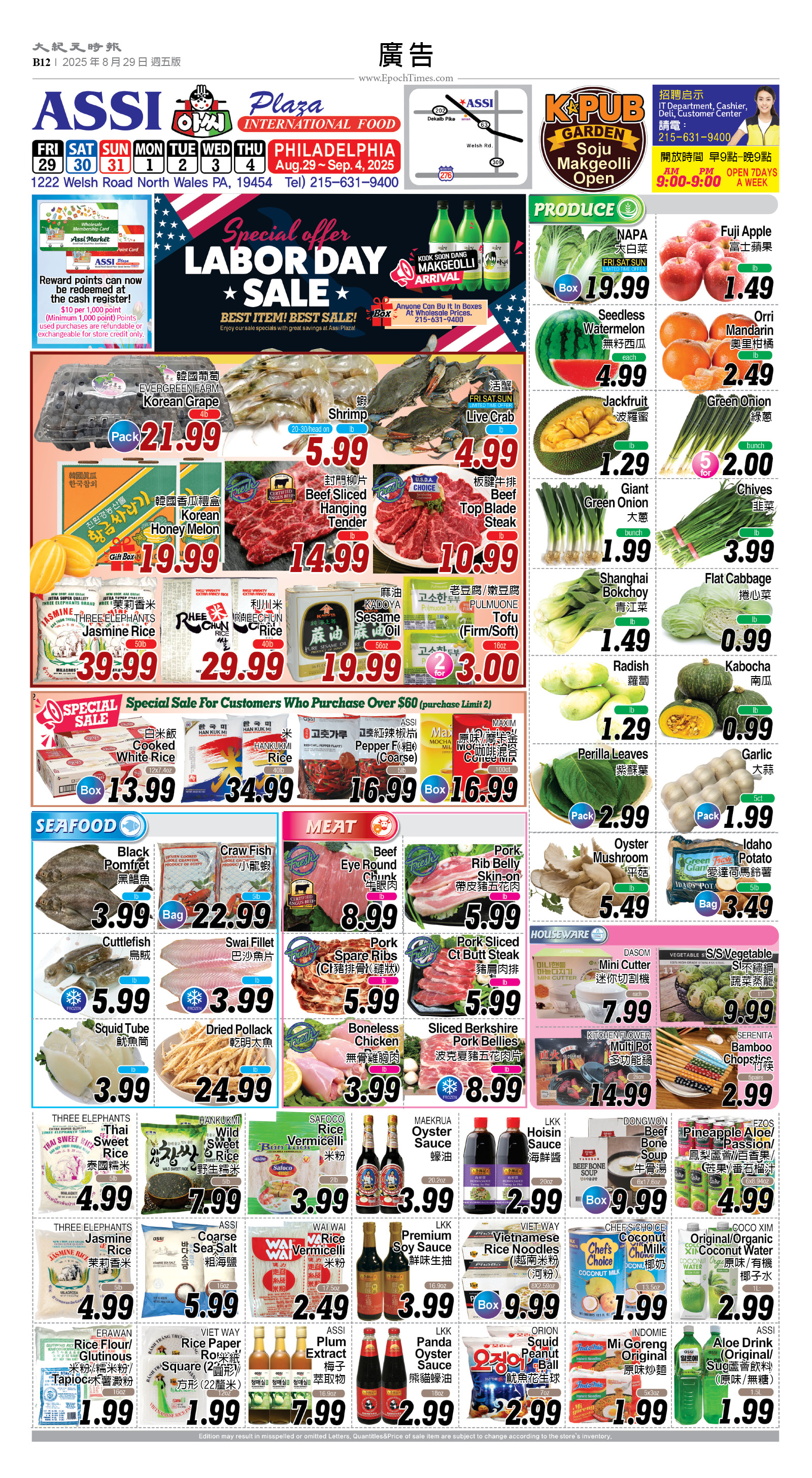 usEast_1566E_B12_CMYK.jpg